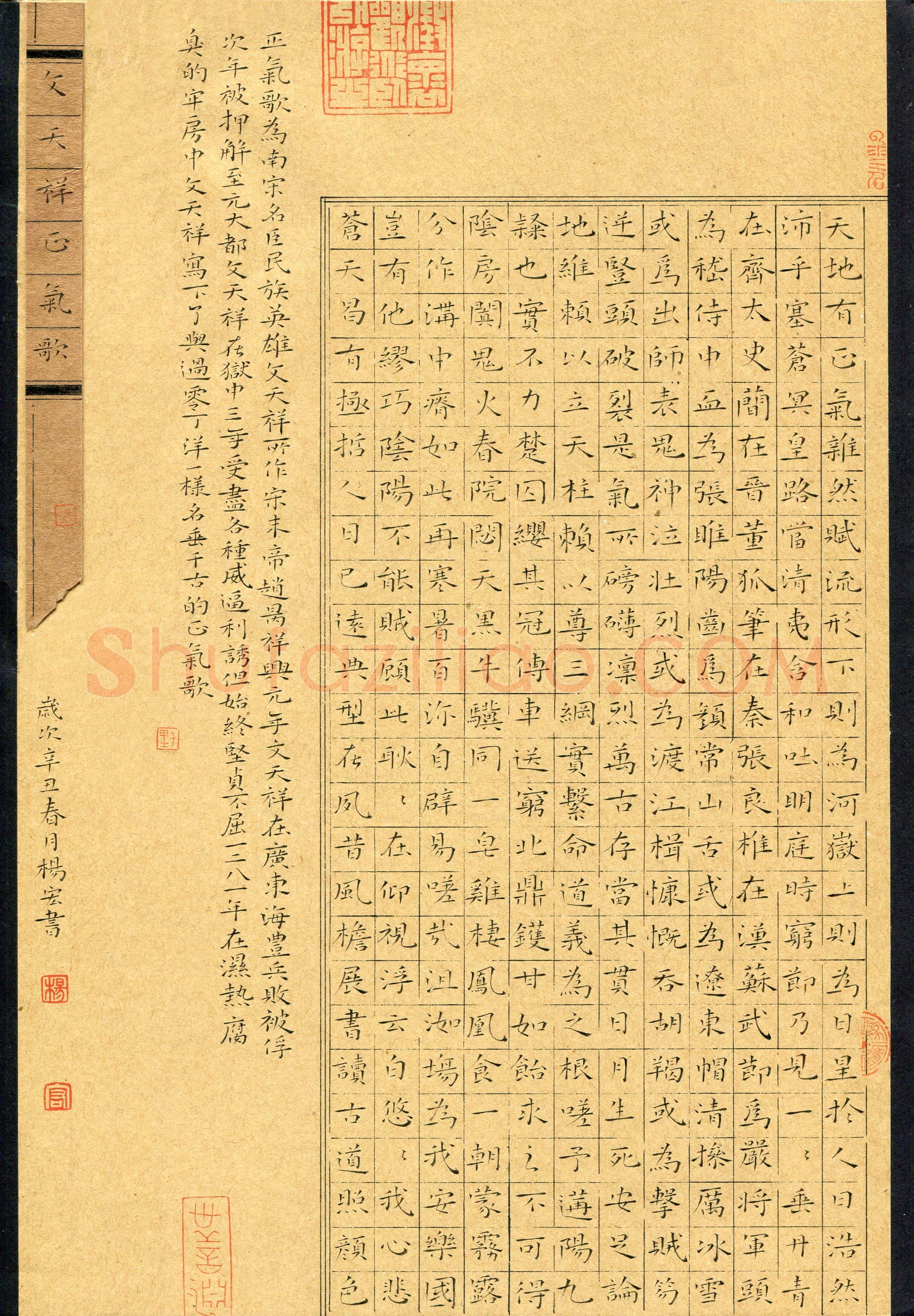 杨宏(成人组 楷书 银奖)硬笔书法大赛获奖作品,杨宏硬笔书法作品