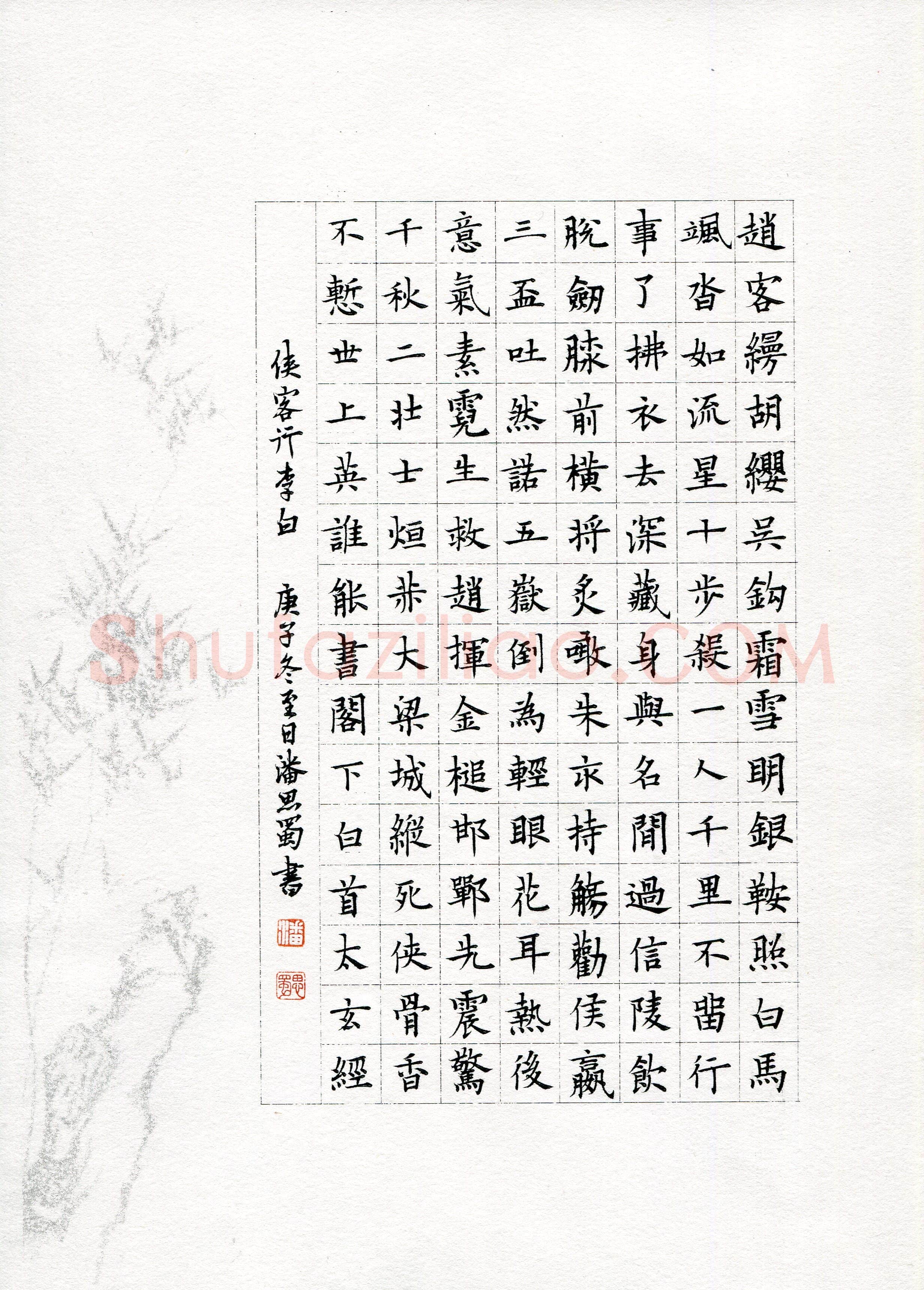潘思蜀(成人组 楷书 精品奖)硬笔书法大赛获奖作品,潘思蜀硬笔书法作品
