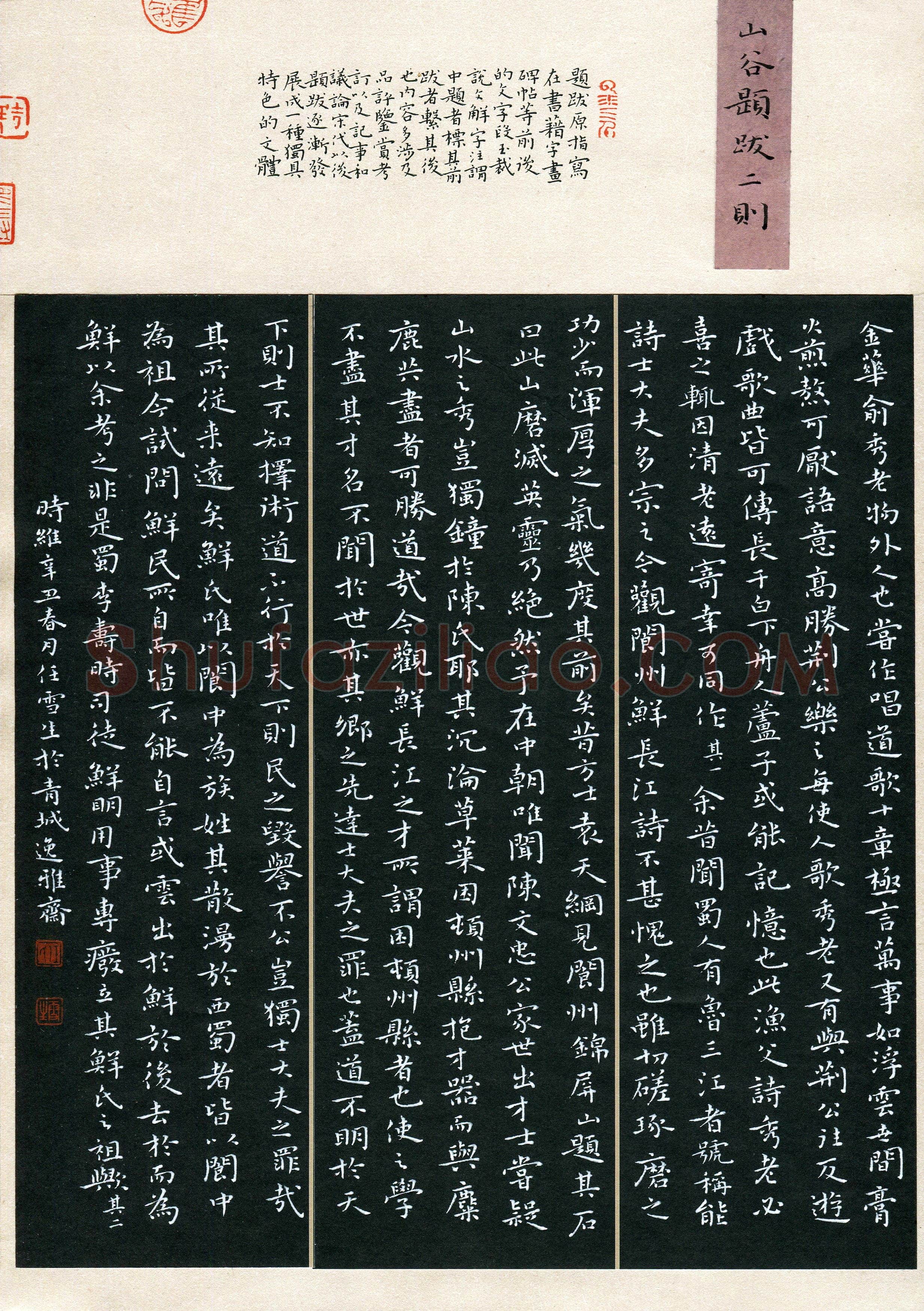任雪生(成人组 楷书 精品奖)硬笔书法大赛获奖作品,任雪生硬笔书法作品