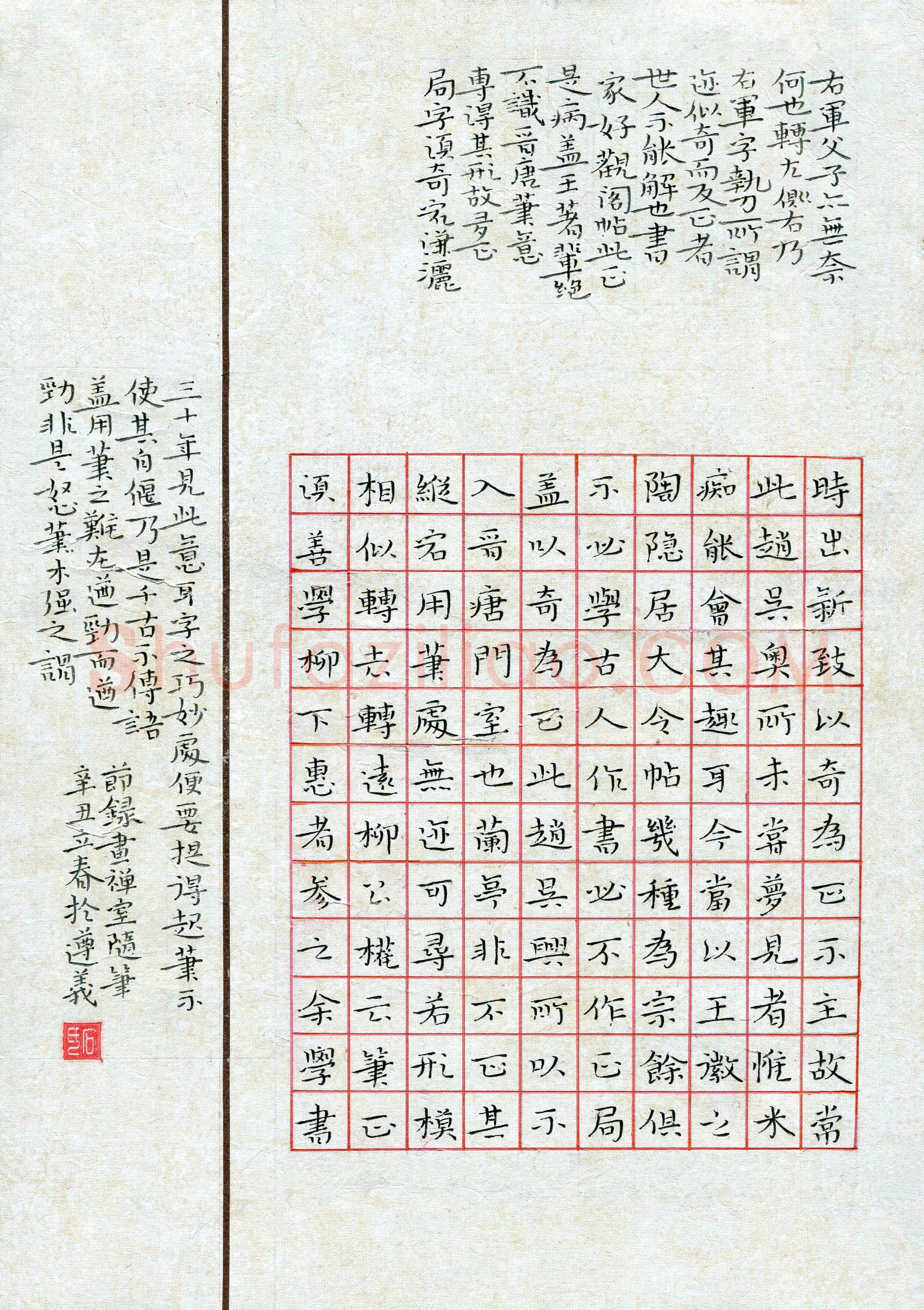 向凤林(成人组 楷书 精品奖)硬笔书法大赛获奖作品,向凤林硬笔书法作品