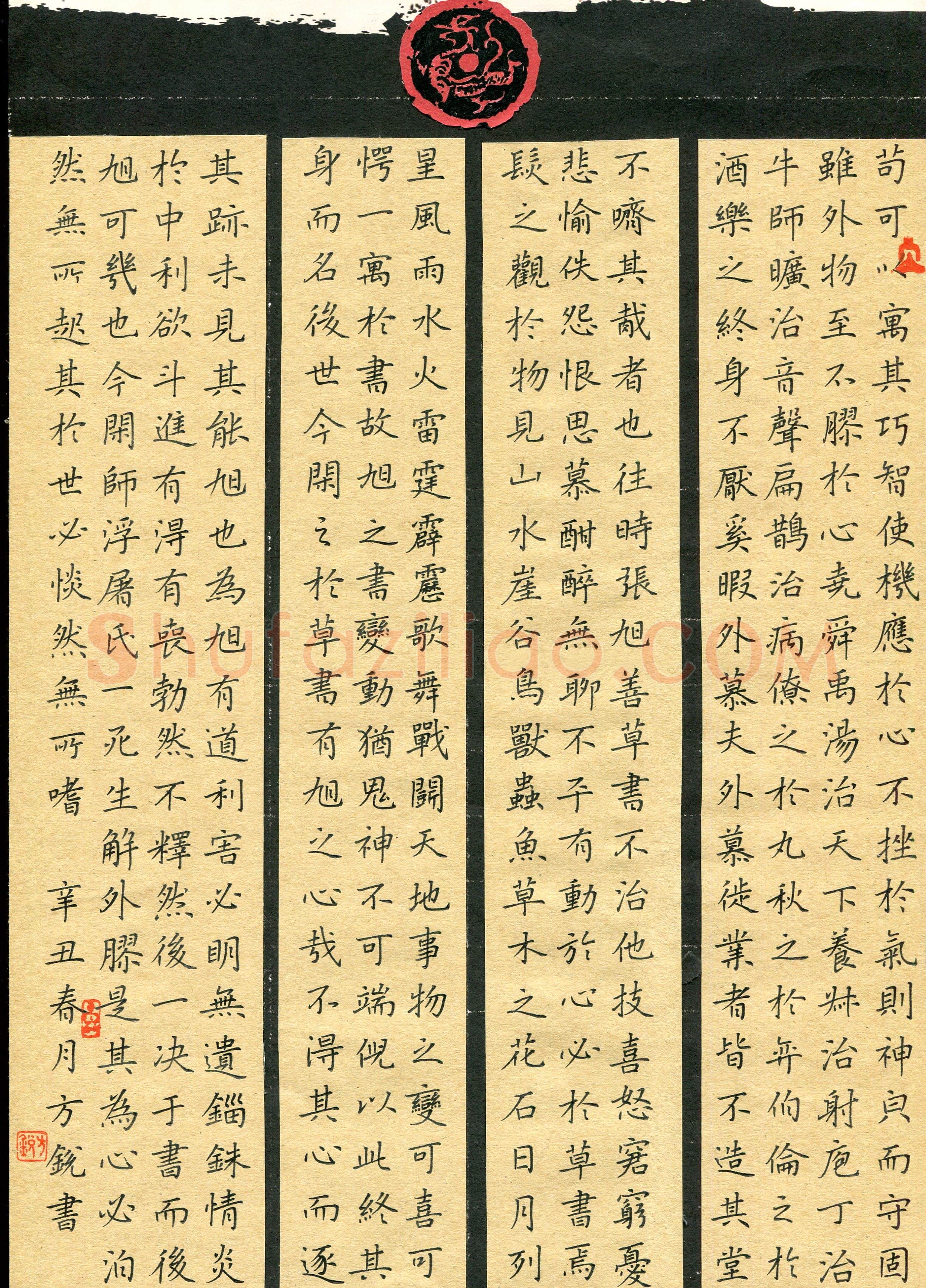 方锐(成人组 楷书 优秀奖)硬笔书法大赛获奖作品,方锐硬笔书法作品