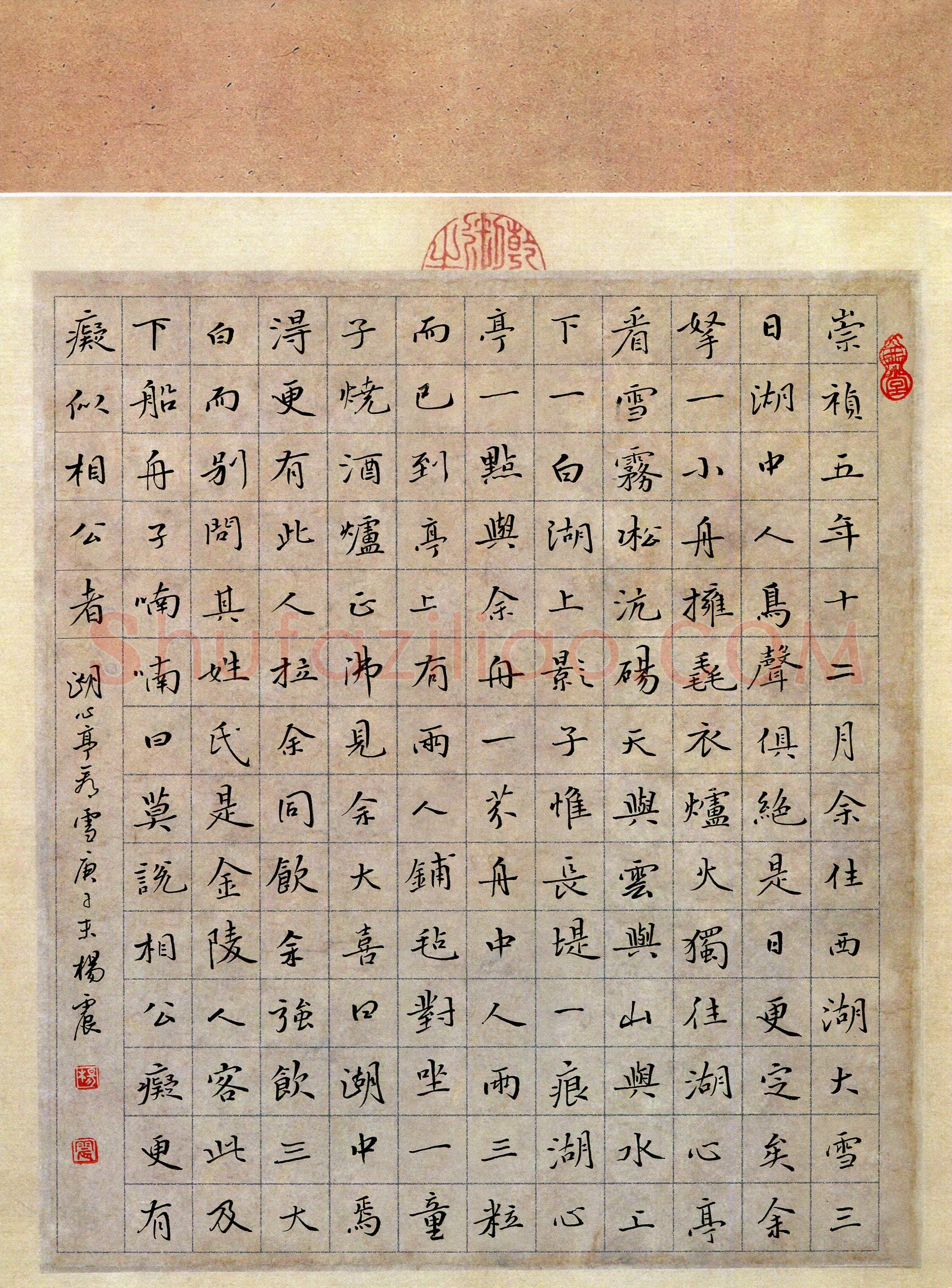 杨震(成人组 楷书 优秀奖)硬笔书法大赛获奖作品,杨震硬笔书法作品