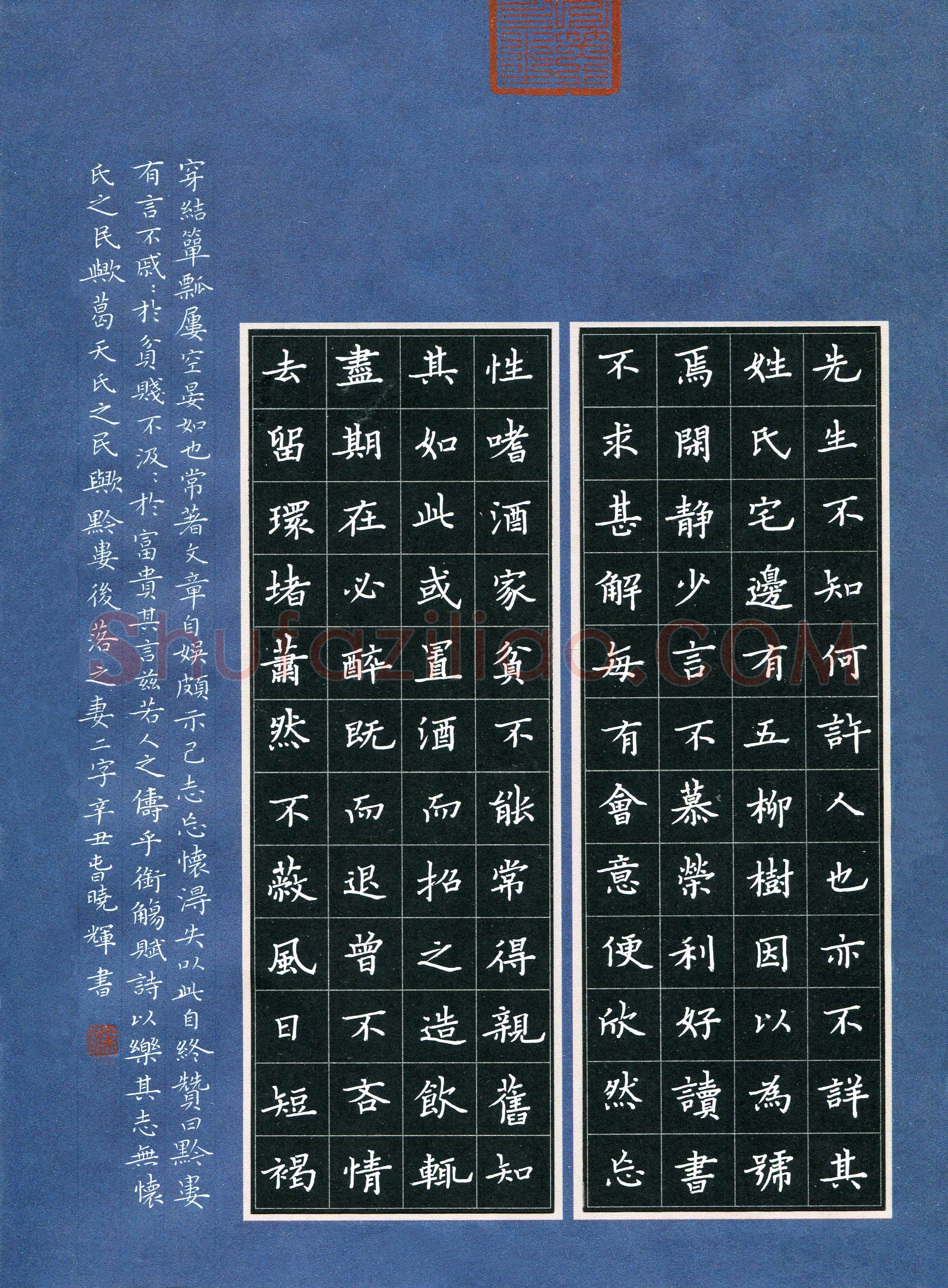 徐晓辉(成人组 楷书 优秀奖)硬笔书法大赛获奖作品,徐晓辉硬笔书法作品