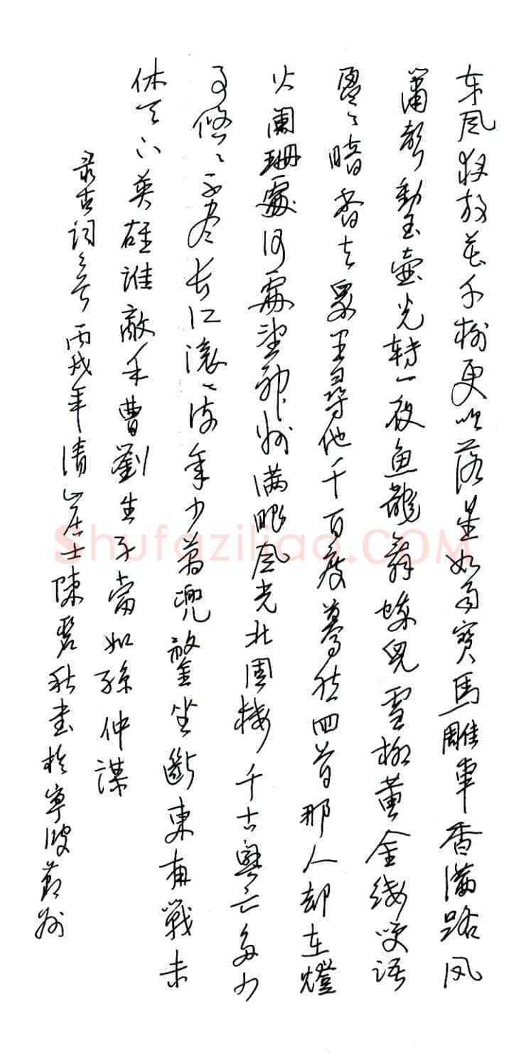 陈碧秋硬笔行草古诗二首,硬笔书法作品