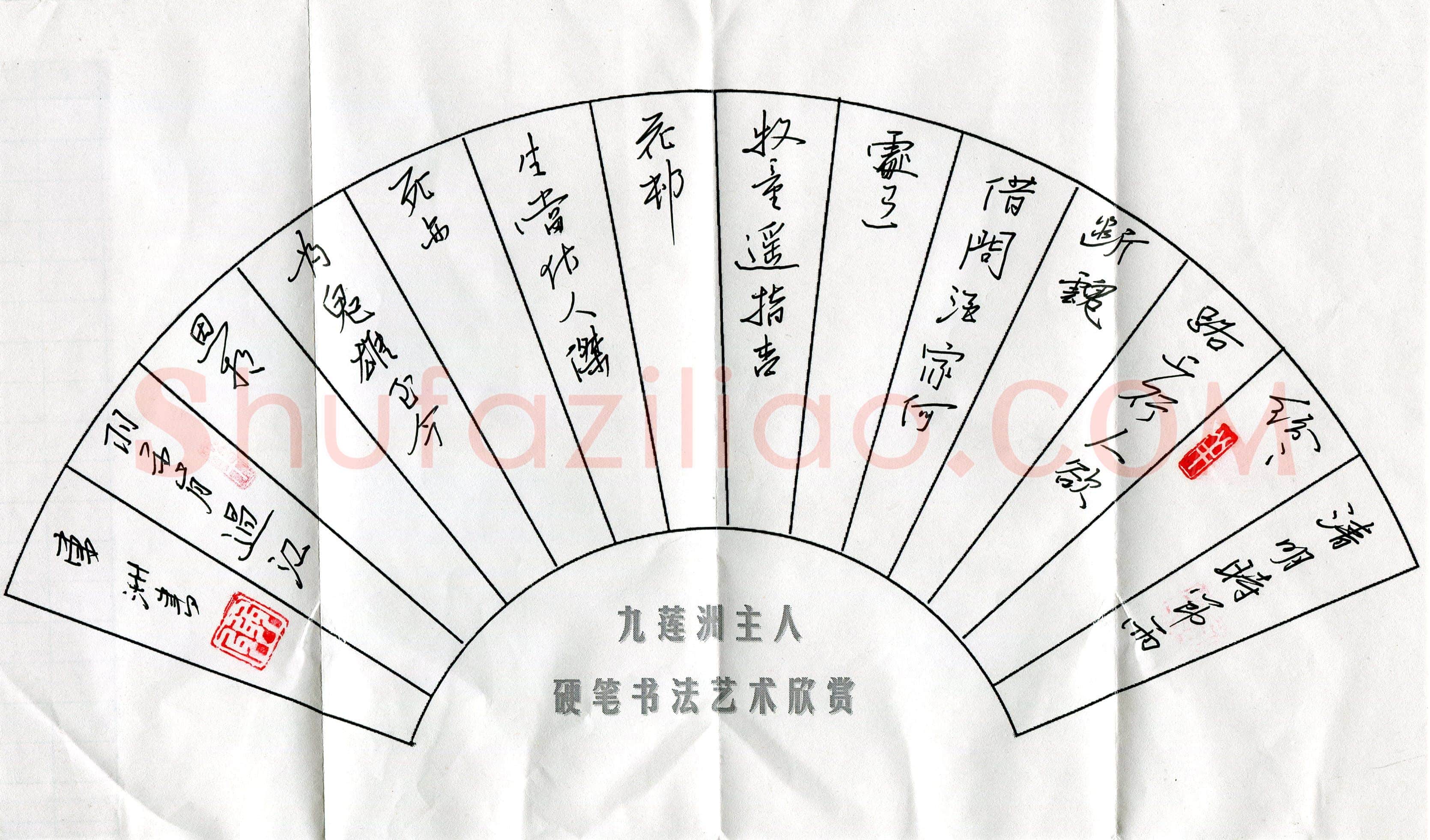 刘明星(成人组)硬笔书法大赛入围作品选登,刘明星硬笔书法作品