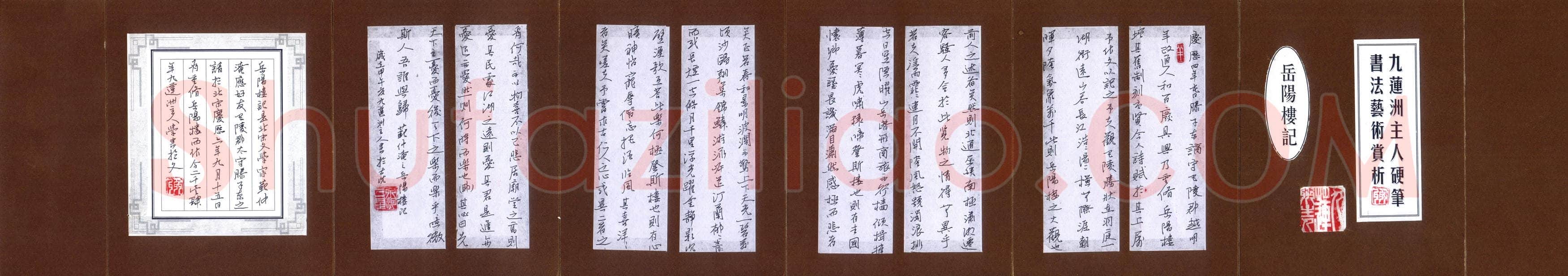 刘明星(成人组)硬笔书法大赛入围作品选登,刘明星硬笔书法作品