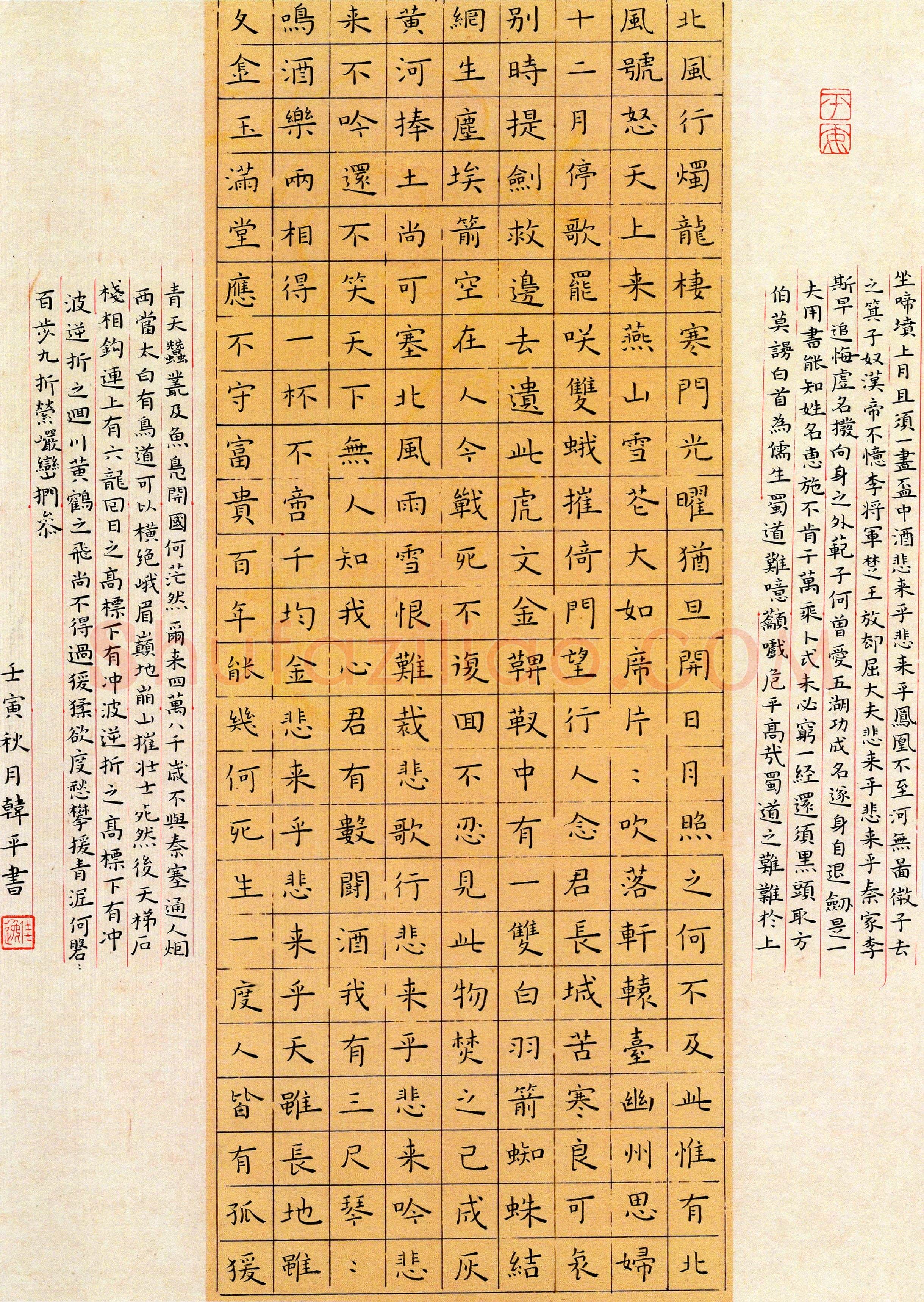 韩平(楷书 优秀奖)硬笔书法大赛获奖作品,韩平硬笔书法作品