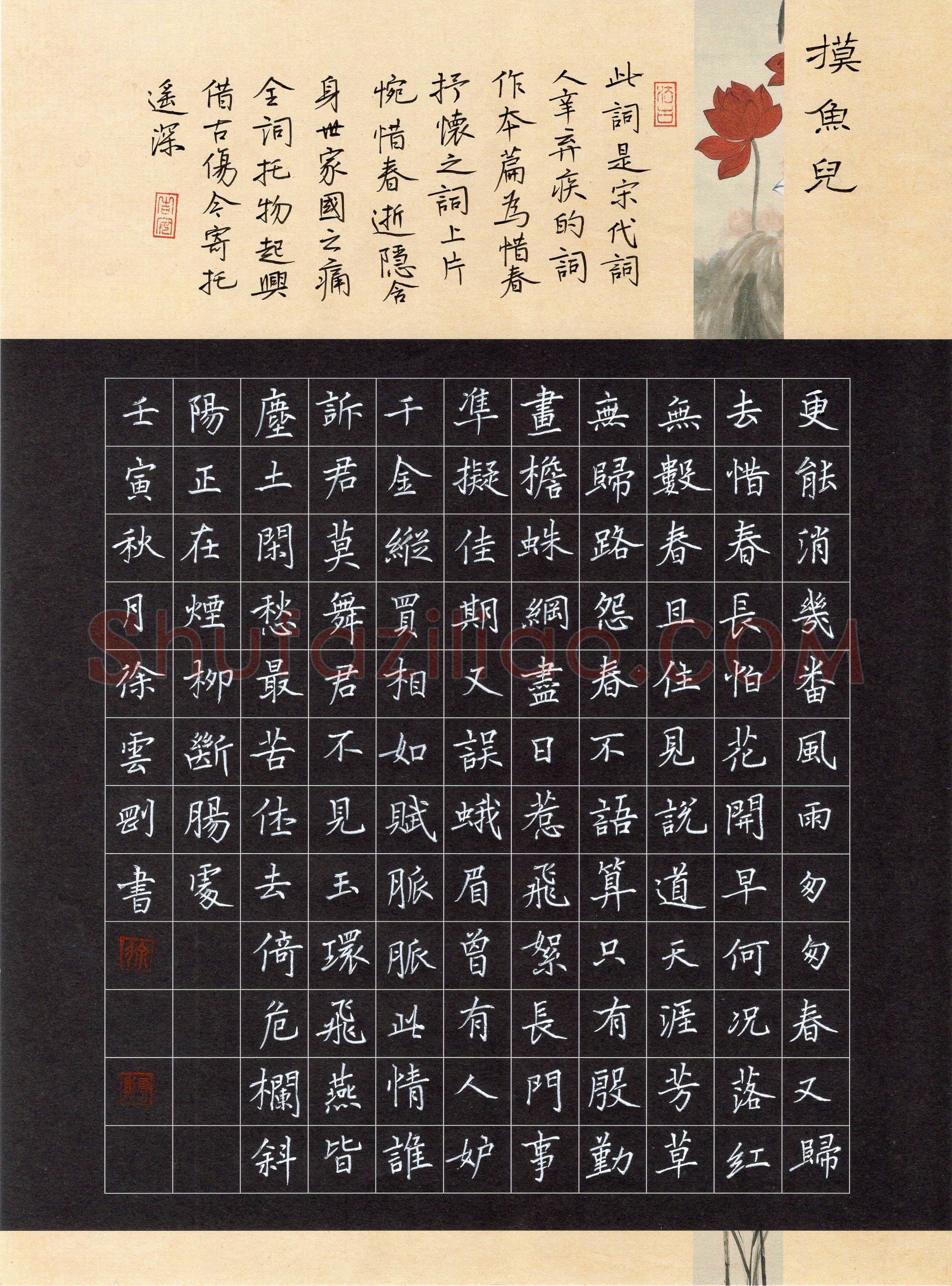徐云刚(楷书 优秀奖)硬笔书法大赛获奖作品,徐云刚硬笔书法作品