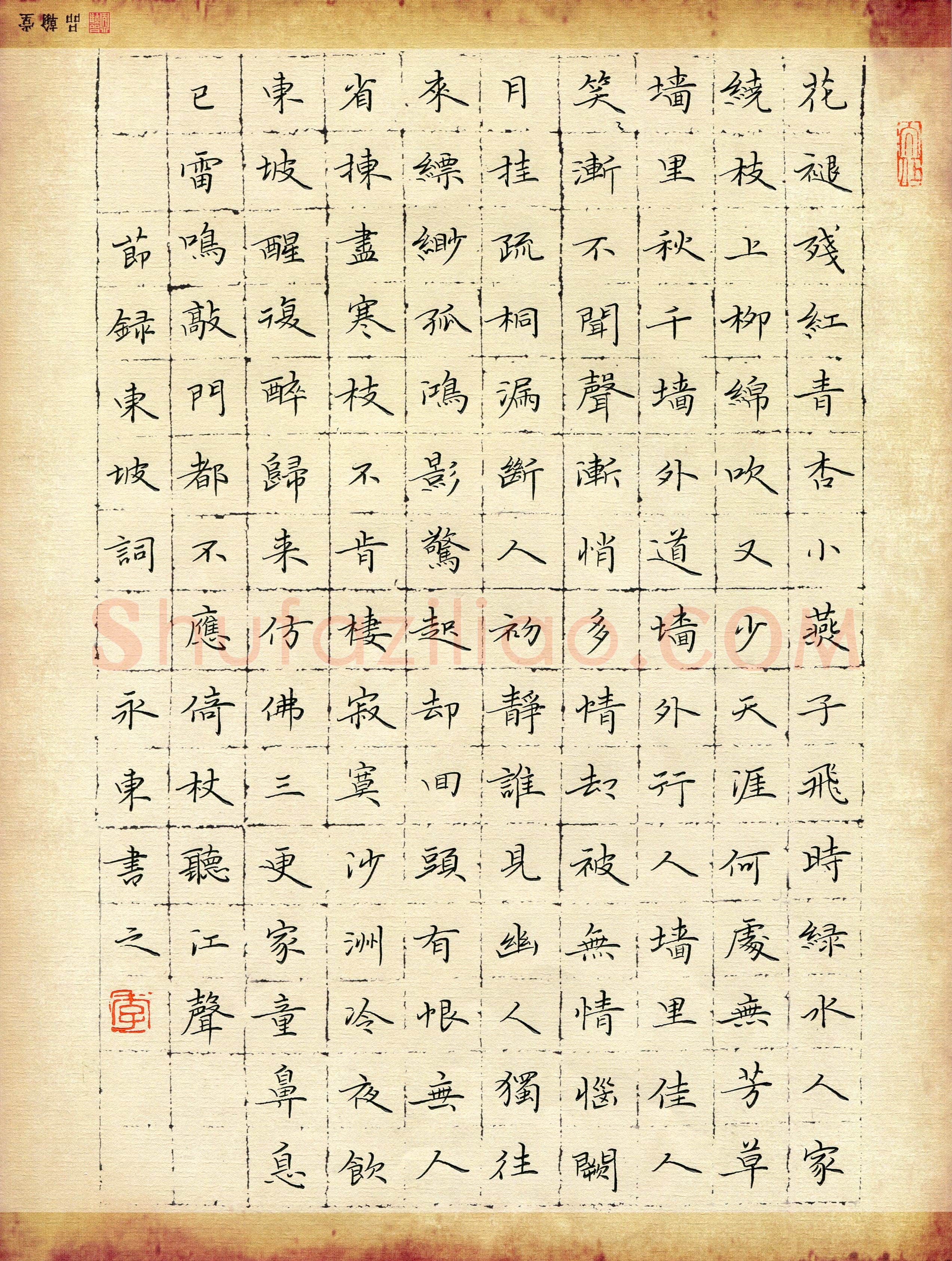 李永东（四川省峨眉山市）硬笔书法作品欣赏，李永东(成人组优秀奖)硬笔书法大赛作品