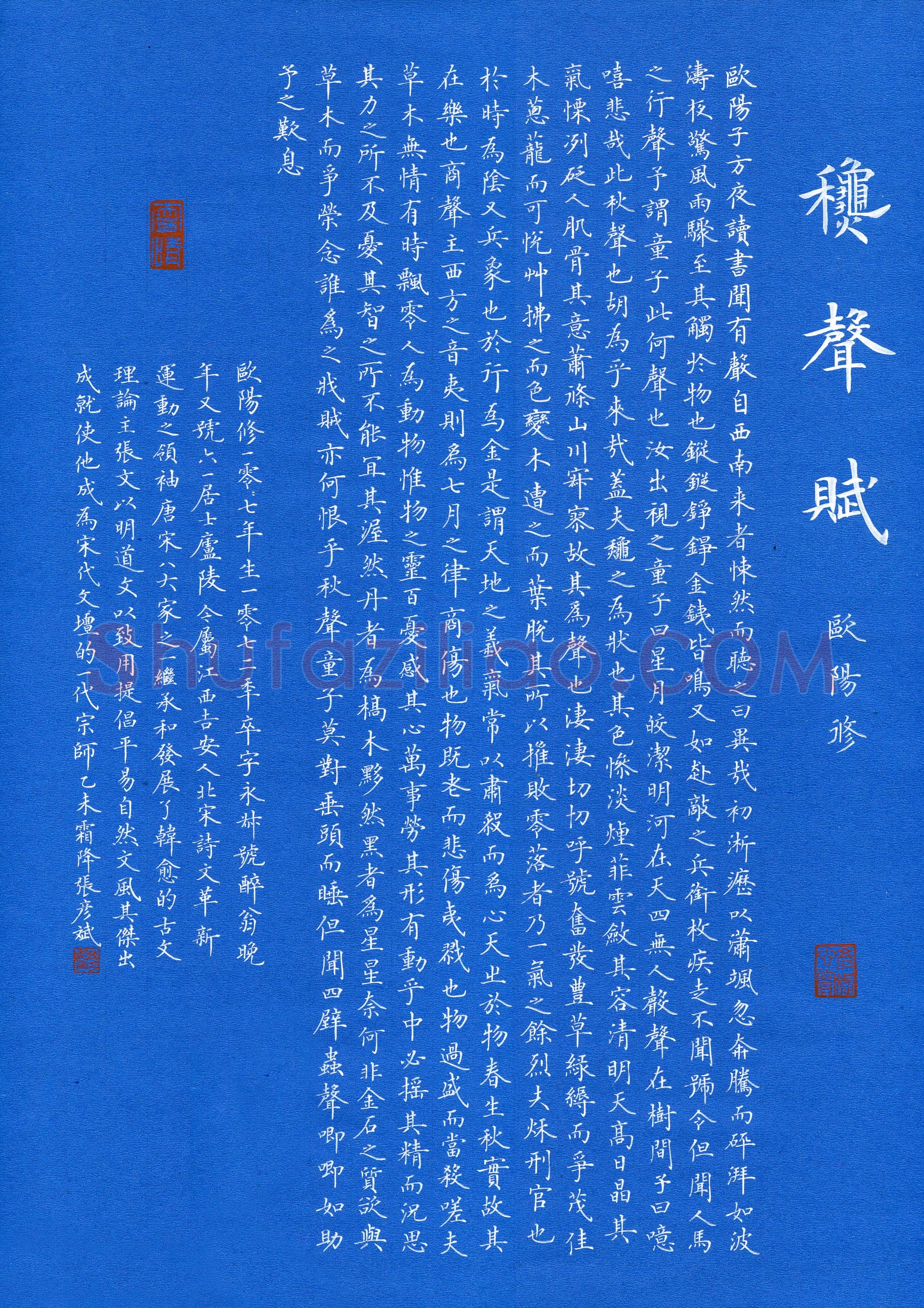 张彦斌(成人组 优秀奖)硬笔书法大赛获奖作品,张彦斌硬笔书法作品