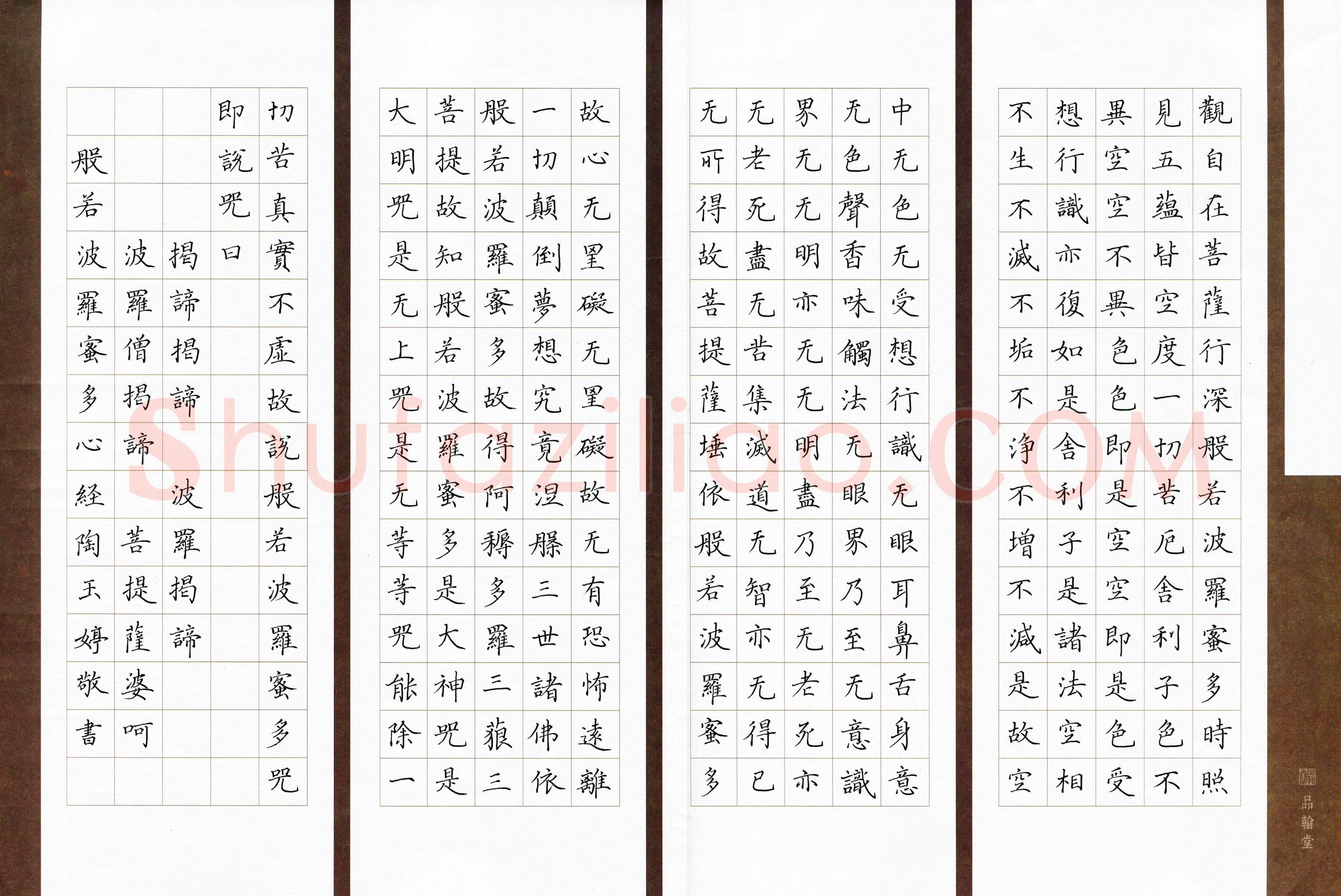 陶玉婷(成人组 优秀奖)硬笔书法大赛获奖作品,陶玉婷硬笔书法作品