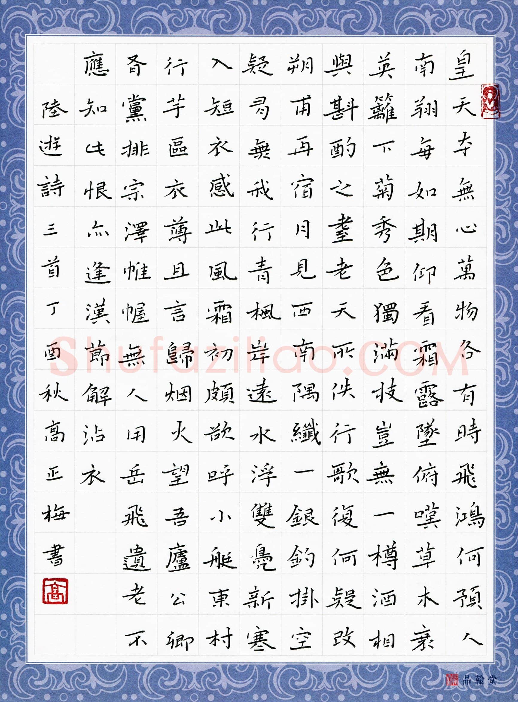 高正梅(成人组 优秀奖)硬笔书法大赛获奖作品,高正梅硬笔书法作品