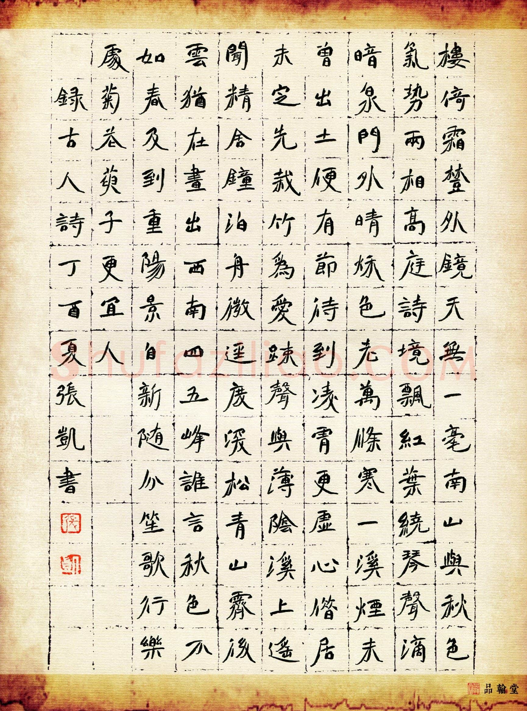 张凯(成人组 优秀奖)硬笔书法大赛获奖作品,张凯硬笔书法作品