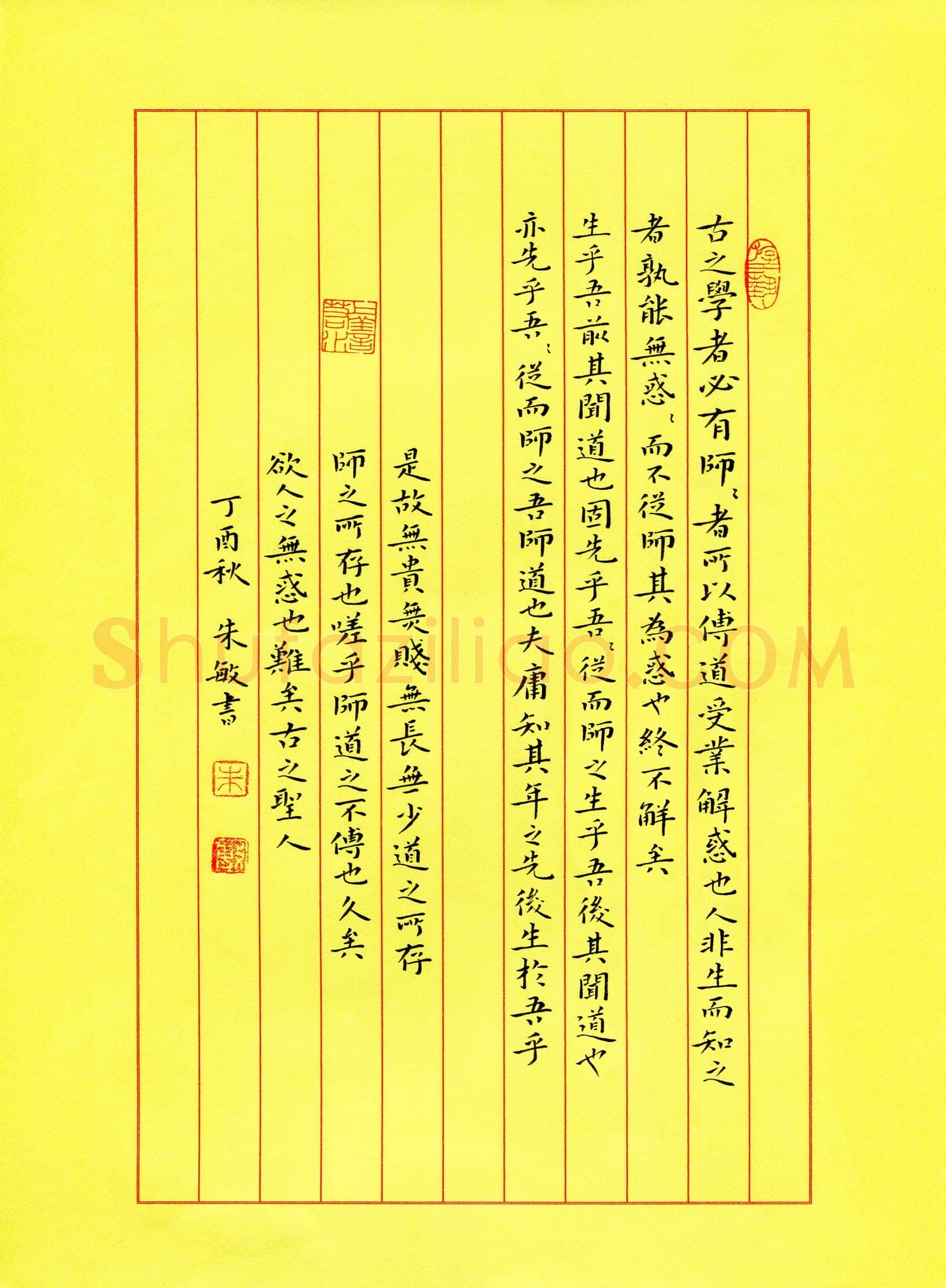 朱敏(成人组 优秀奖)硬笔书法大赛获奖作品,朱敏硬笔书法作品