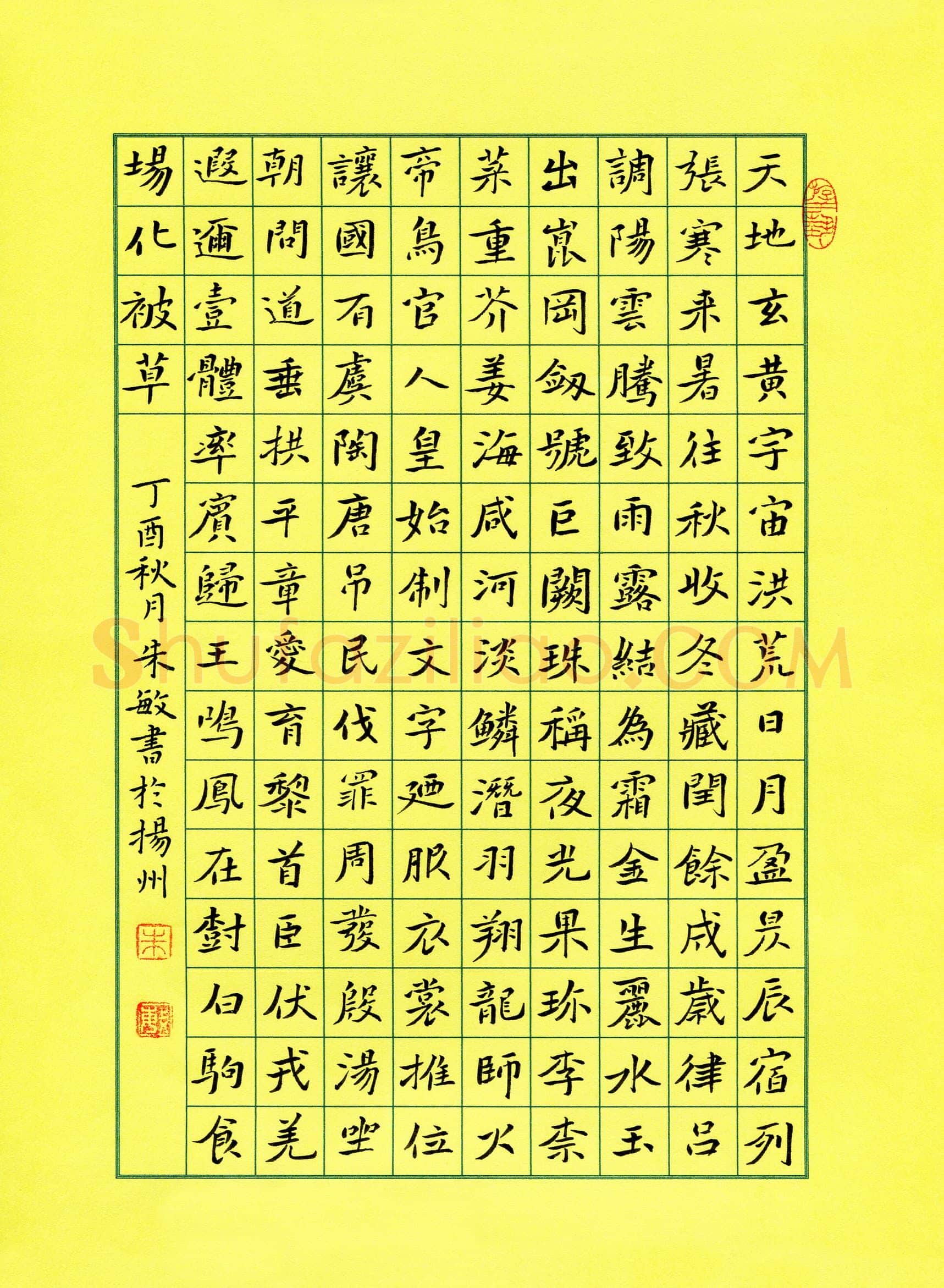 朱敏(成人组 优秀奖)硬笔书法大赛获奖作品,朱敏硬笔书法作品