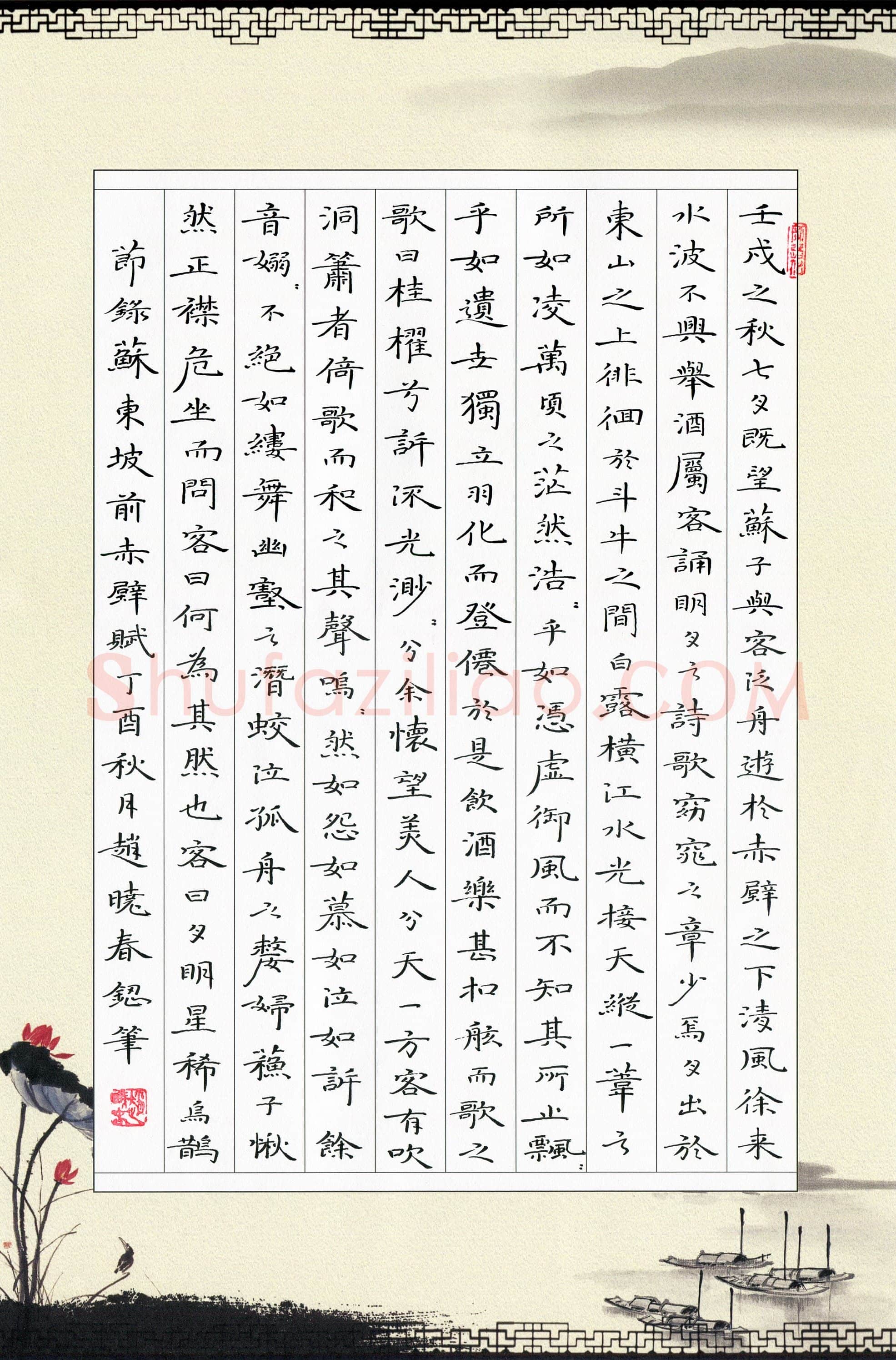 赵晓春(成人组 优秀奖)硬笔书法大赛获奖作品,赵晓春硬笔书法作品