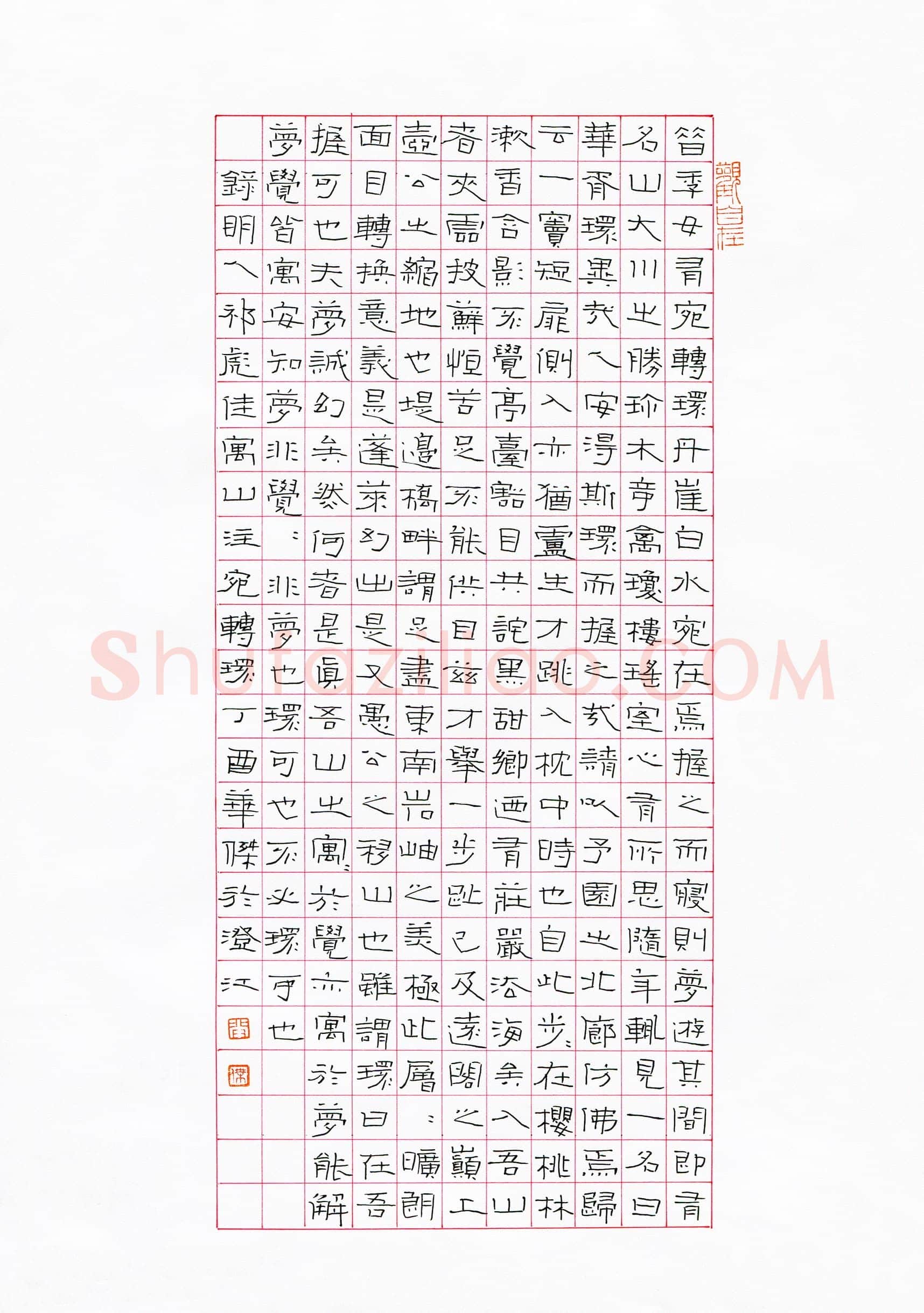 华杰(成人组 优秀奖)硬笔书法大赛获奖作品,华杰硬笔书法作品