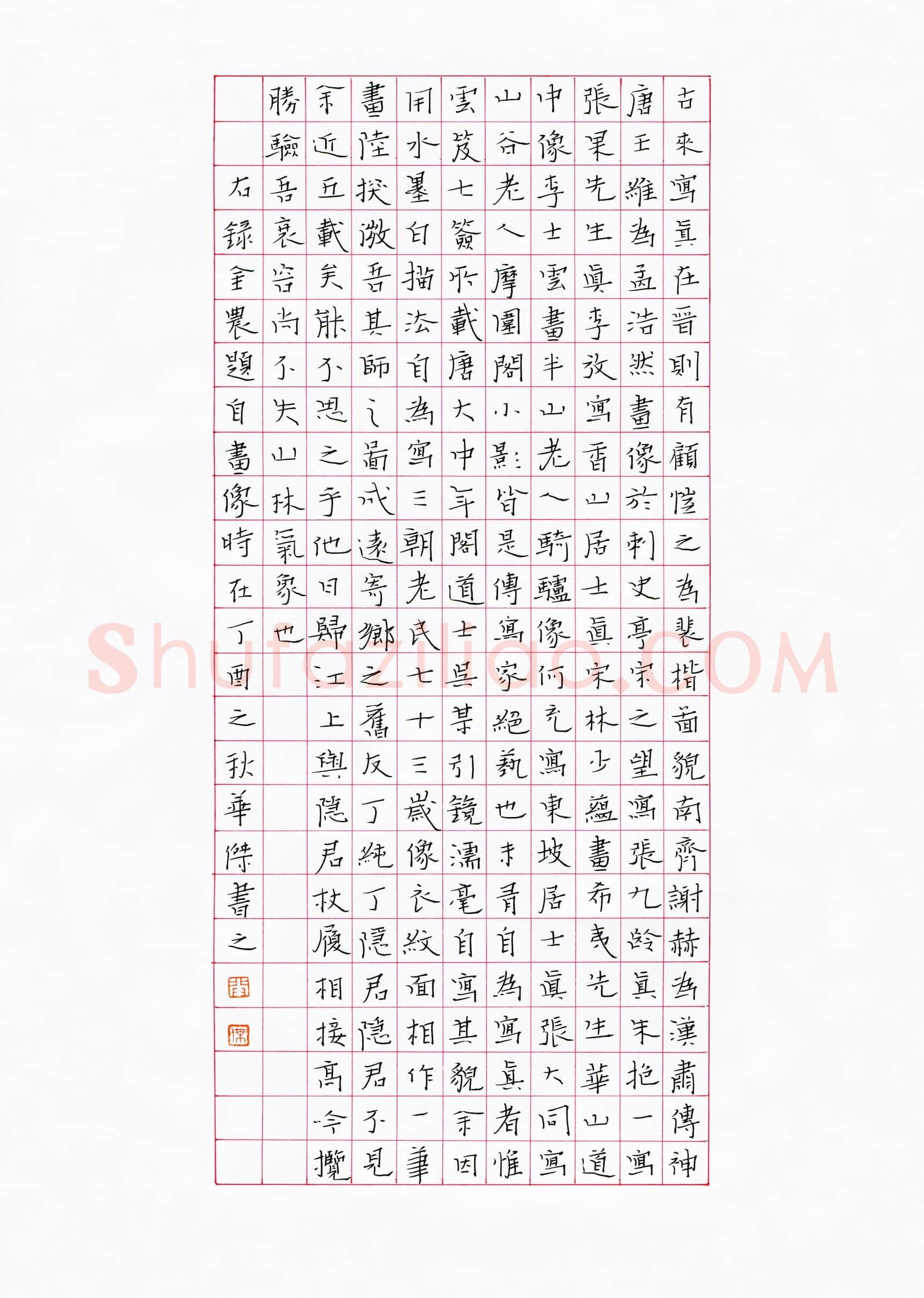 华杰(成人组 优秀奖)硬笔书法大赛获奖作品,华杰硬笔书法作品