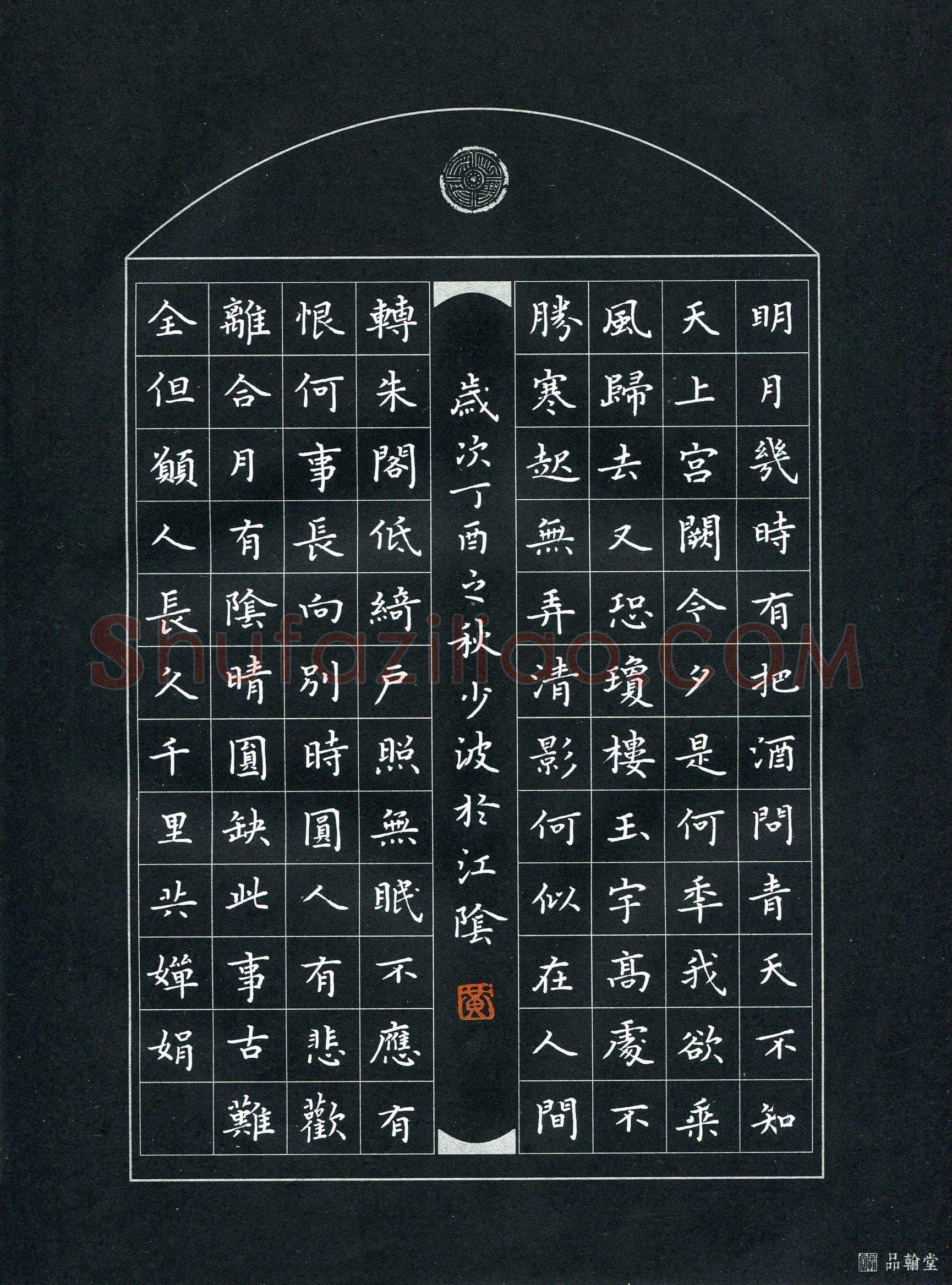 黄少波(成人组 优秀奖)硬笔书法大赛获奖作品,黄少波硬笔书法作品