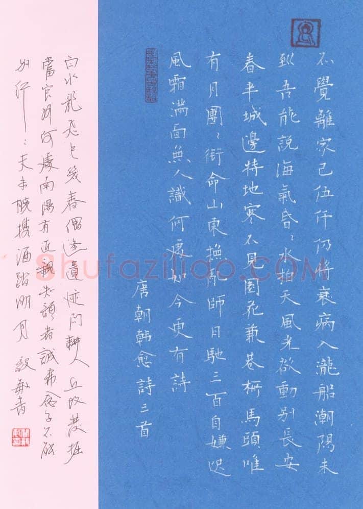 闻毅敏硬笔楷书韩愈诗三首,闻毅敏硬笔书法作品