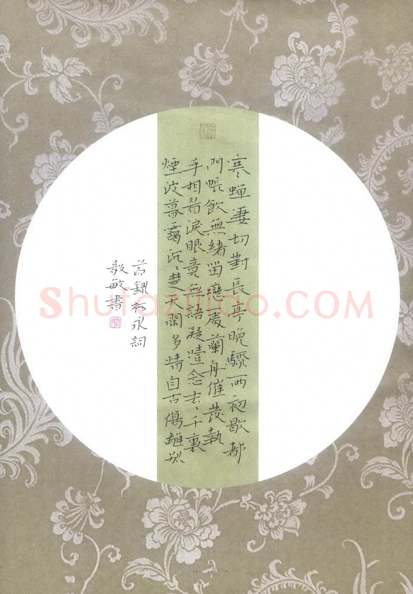 闻毅敏硬笔楷书柳永词,闻毅敏硬笔书法作品