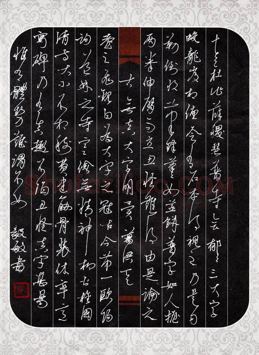 闻毅敏硬笔行草书论,闻毅敏硬笔书法作品