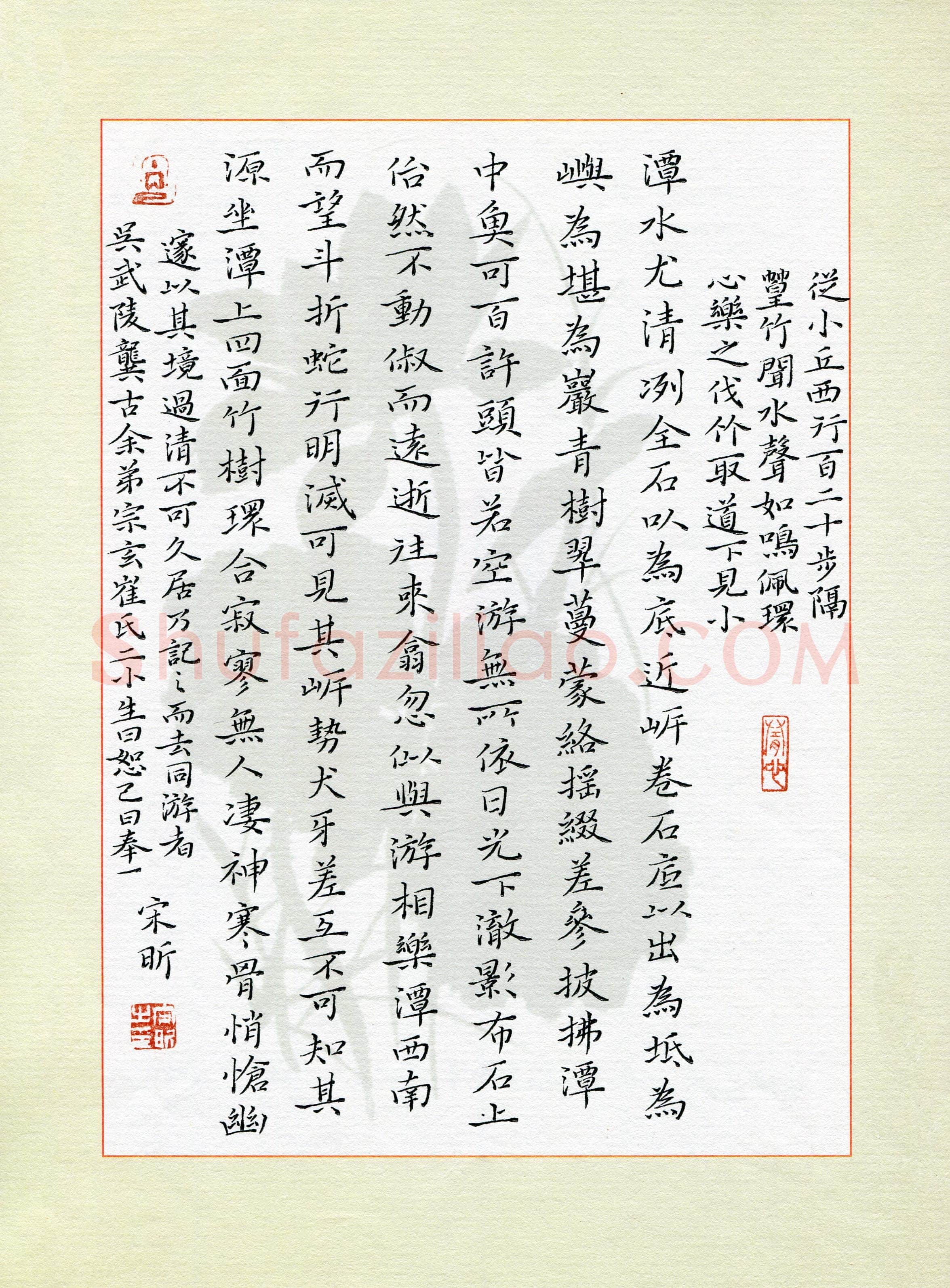 宋昕(成人组)硬笔书法大赛入围作品选登,宋昕硬笔书法作品