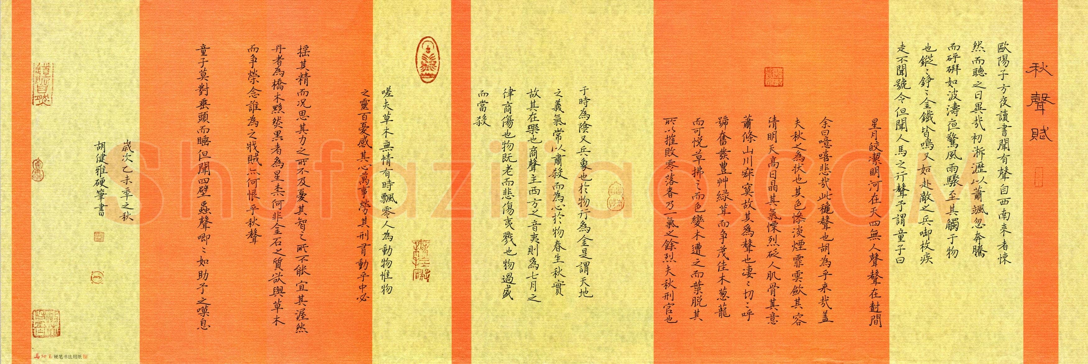 胡健雅(成人组)硬笔书法大赛入围作品选登,胡健雅硬笔书法作品
