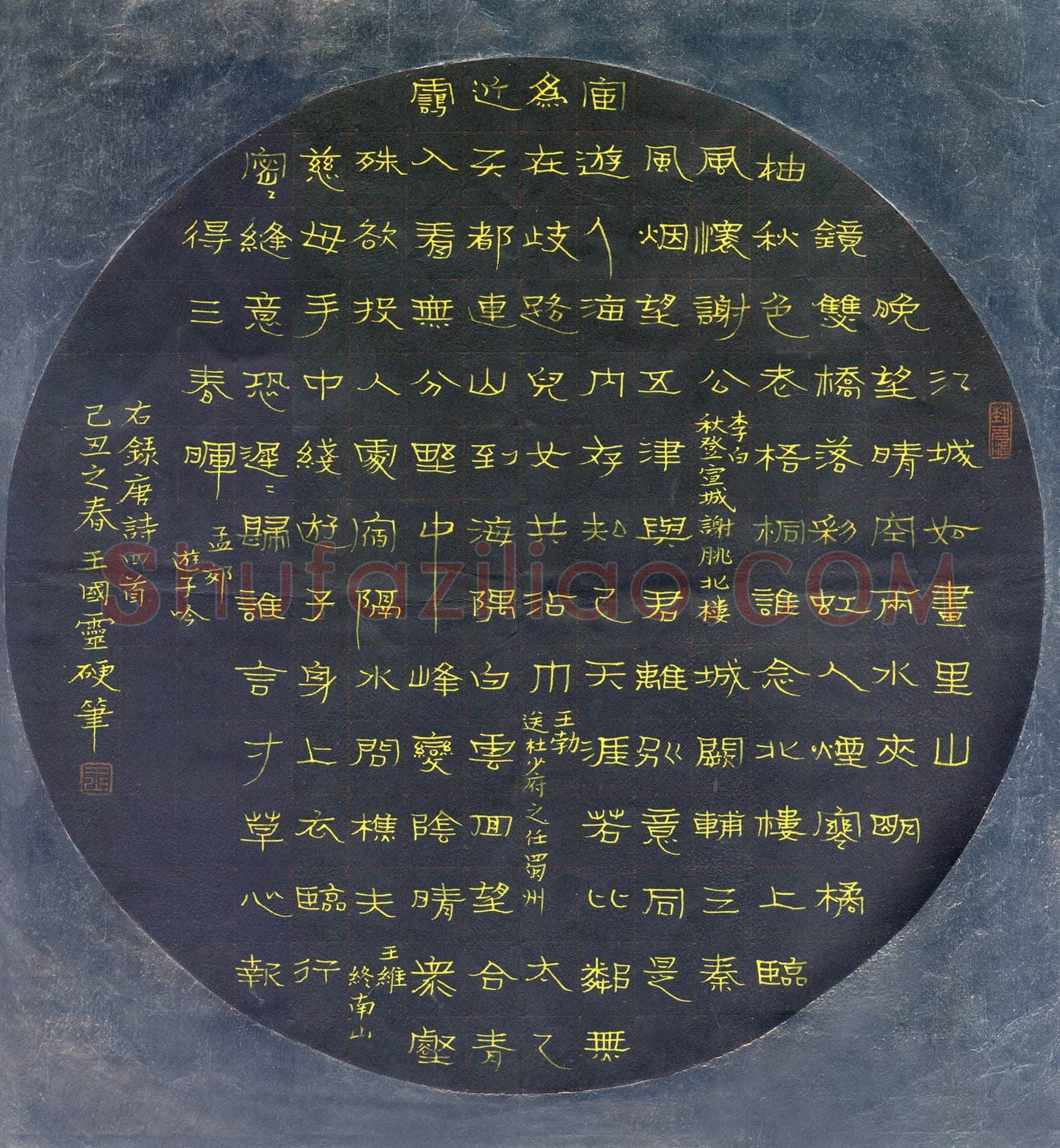 王国灵硬笔隶书唐诗四首,王国灵硬笔书法作品