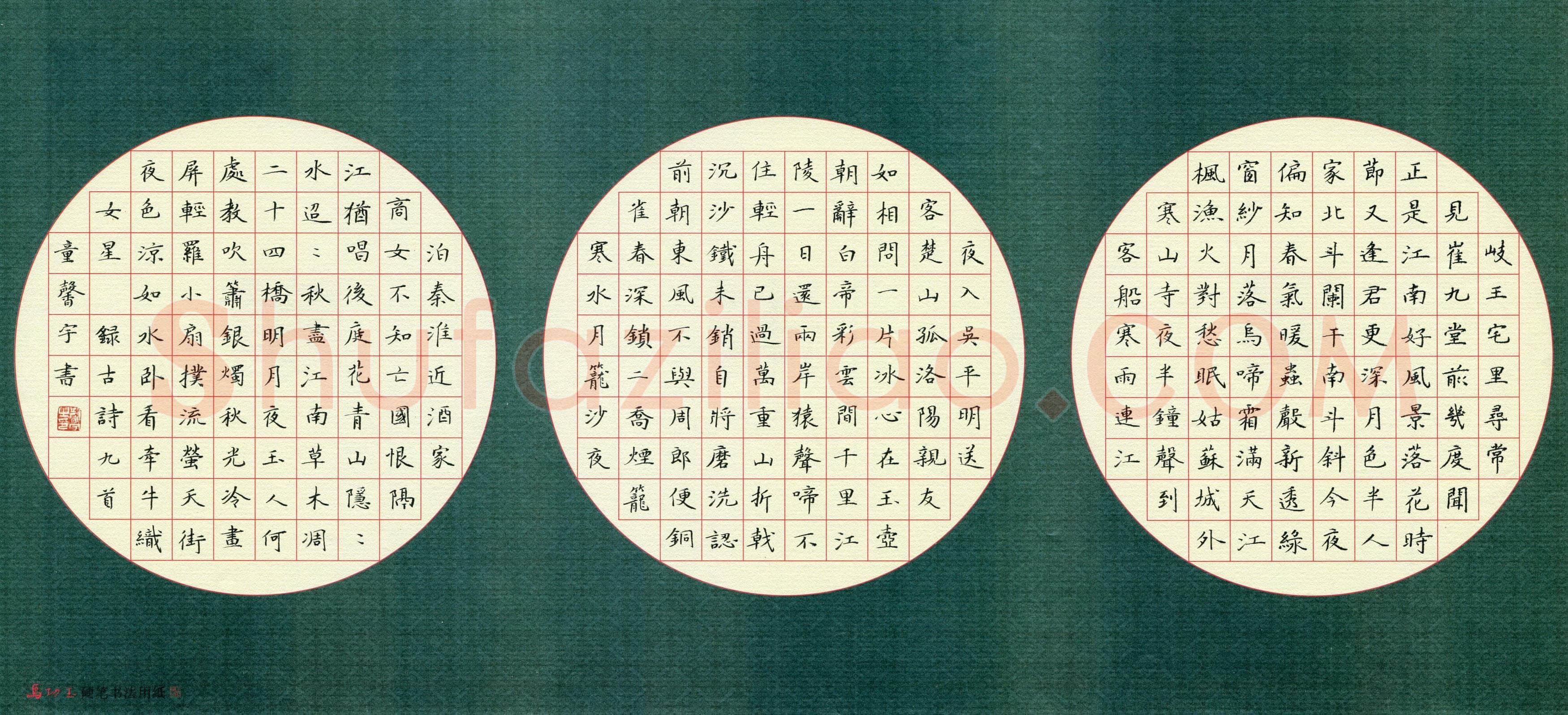 童馨宇(成人组)硬笔书法大赛入围作品选登,童馨宇硬笔书法作品
