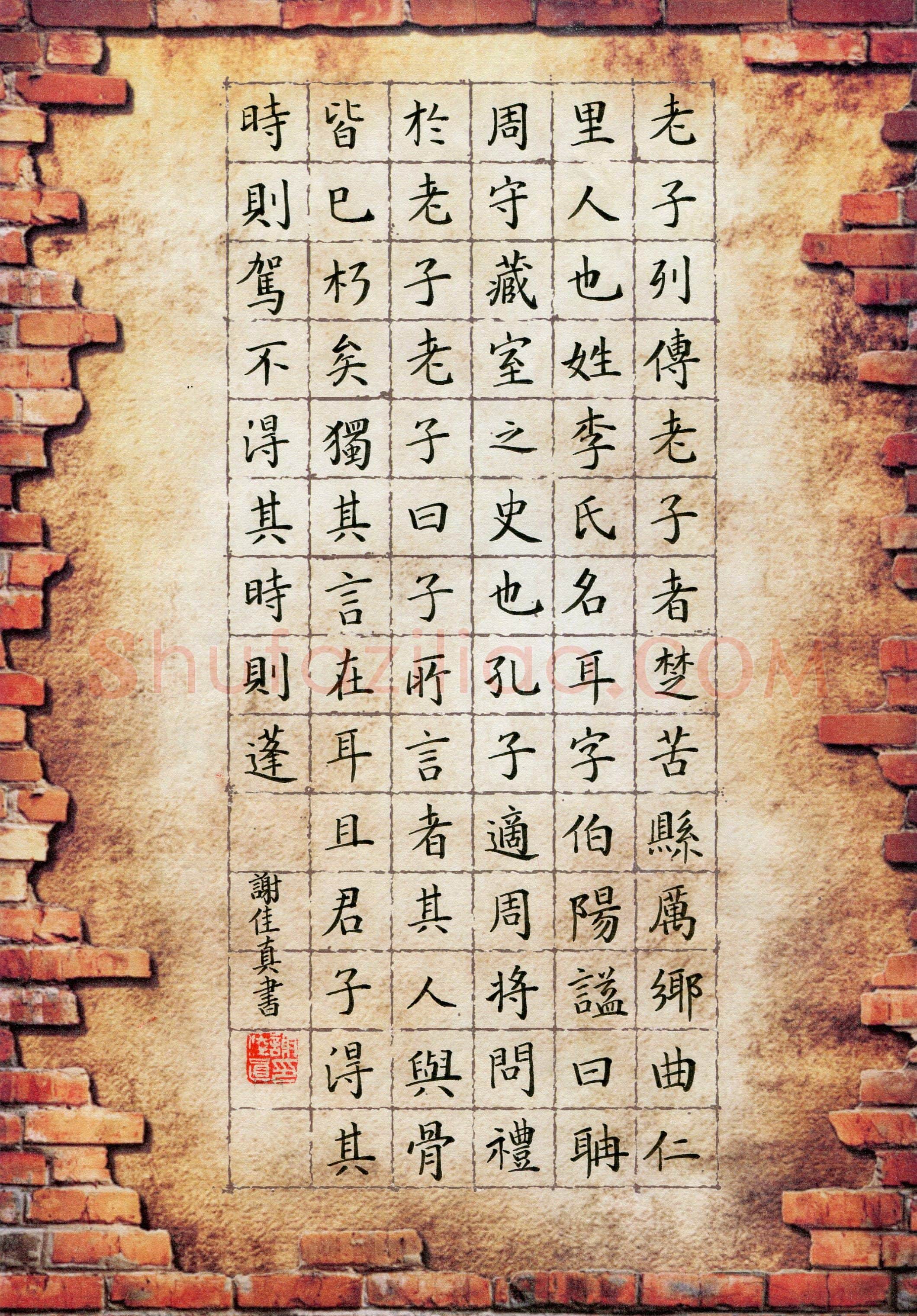 谢佳真(少儿组 12岁 铜奖)硬笔书法大赛获奖作品,谢佳真硬笔书法作品