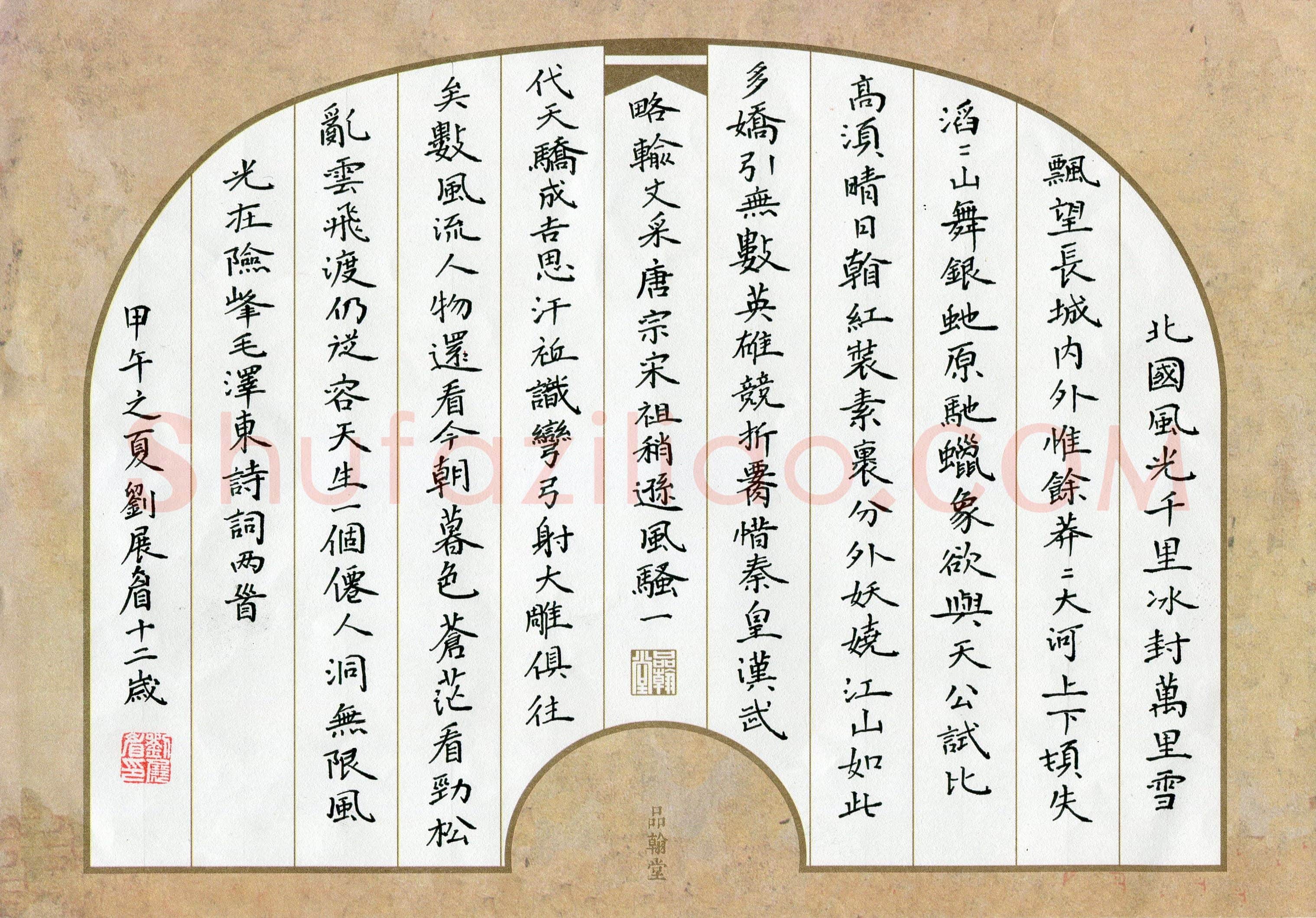 刘展眉(少儿组 12岁 铜奖)硬笔书法大赛获奖作品,刘展眉硬笔书法作品