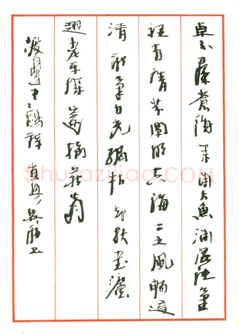 吴舫硬笔行草渡边寒鸥诗,吴舫硬笔书法作品