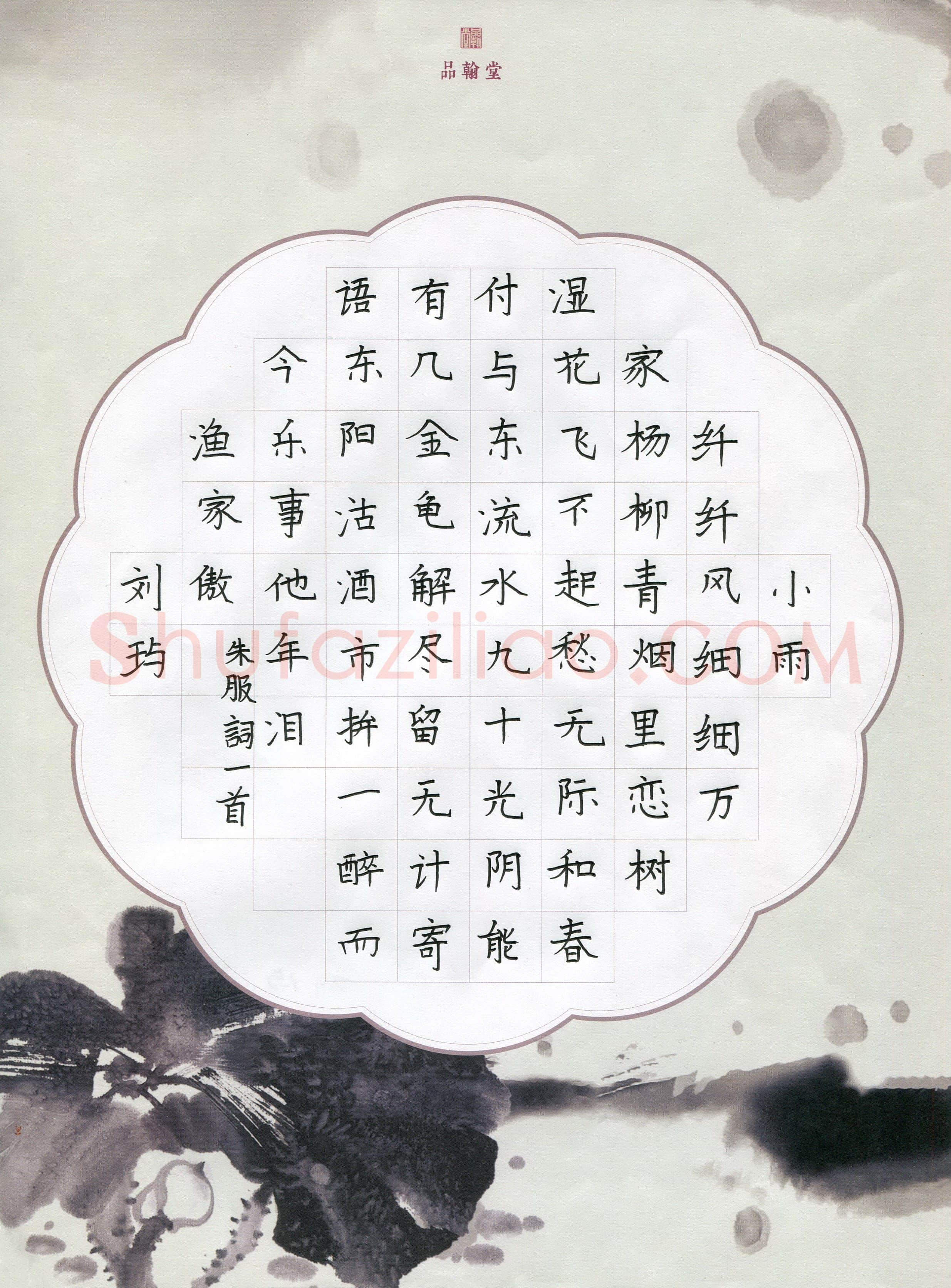 刘玙(少儿组 6岁)硬笔书法大赛入围作品选登,刘玙硬笔书法作品