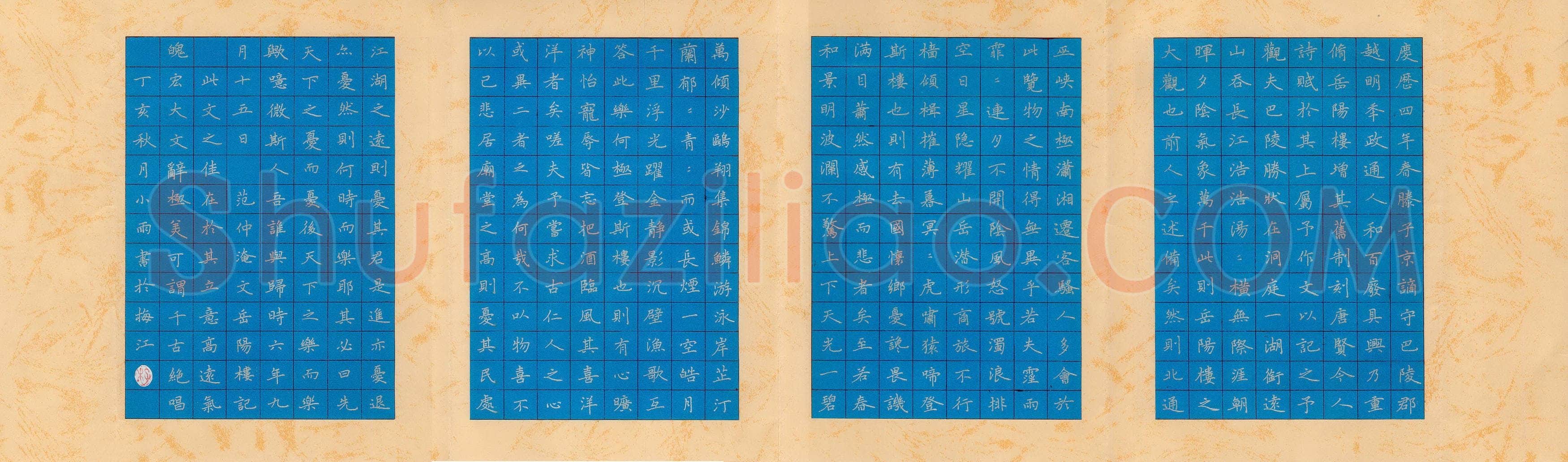 李小雨硬笔楷书范仲淹岳阳楼记,李小雨硬笔书法作品