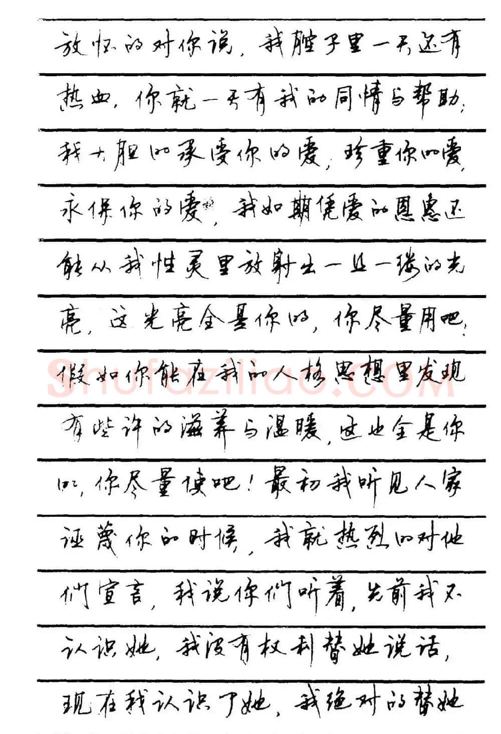字帖欣赏《顾仲安钢笔行书字帖-中外名人书信选》 | 钢笔书法字帖