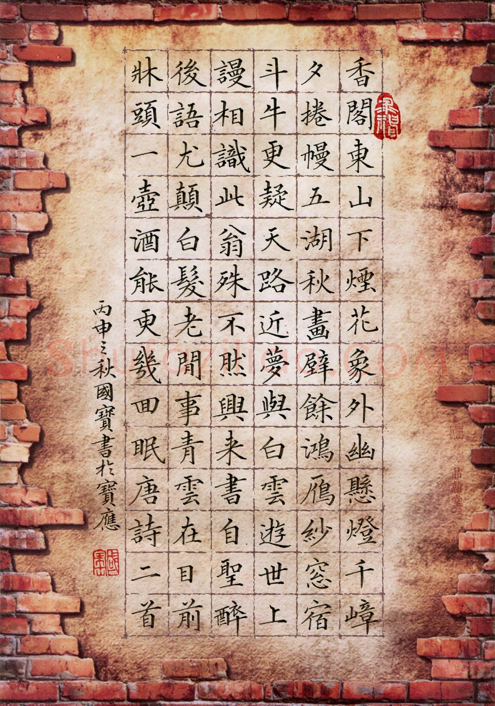 房国宝(成人组)硬笔书法大赛入围作品选登,房国宝硬笔书法作品