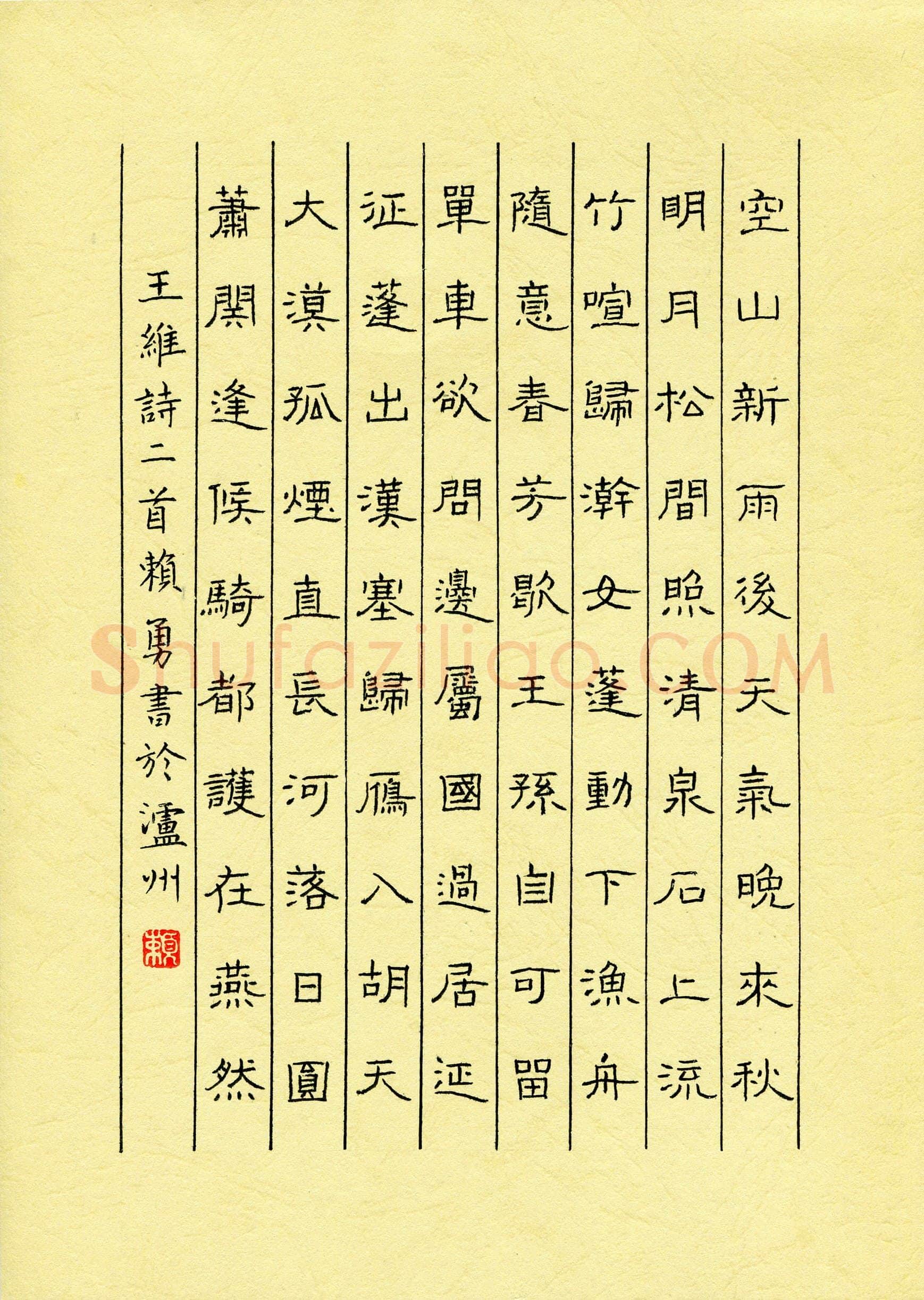 赖勇(成人组)硬笔书法大赛入围作品选登,赖勇硬笔书法作品