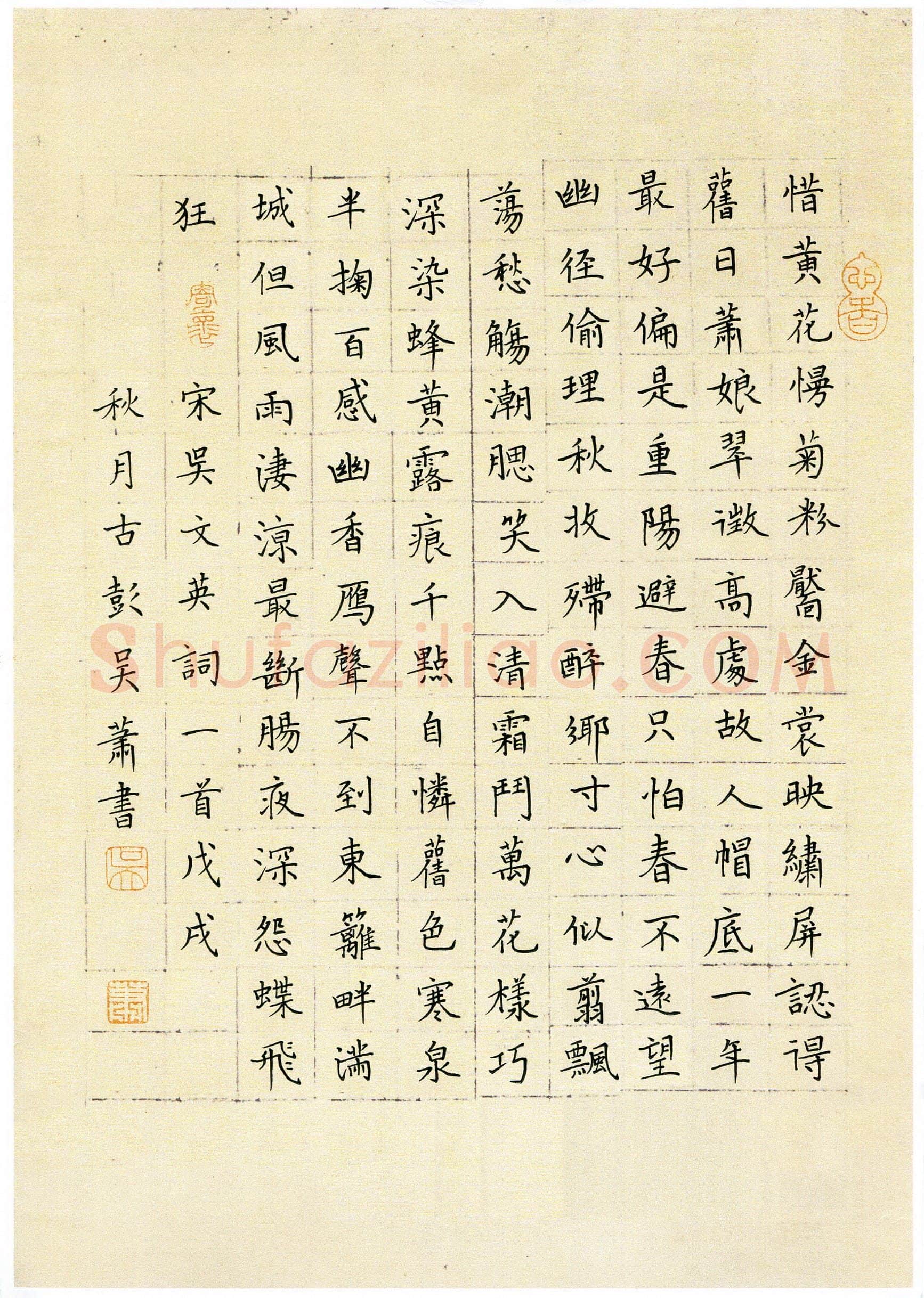 吴萧(成人组)硬笔书法大赛入围作品选登,吴萧硬笔书法作品