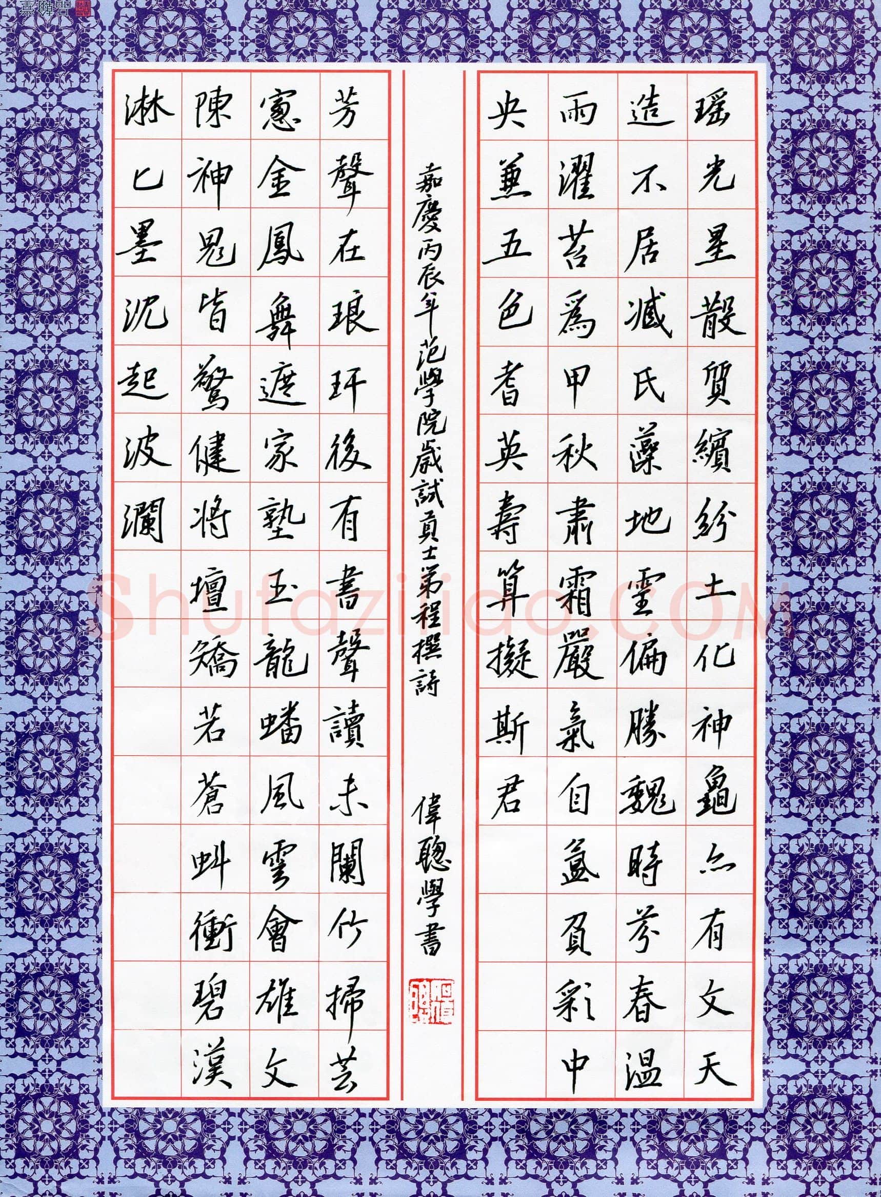 何伟聪(成人组)硬笔书法大赛入围作品选登,何伟聪硬笔书法作品