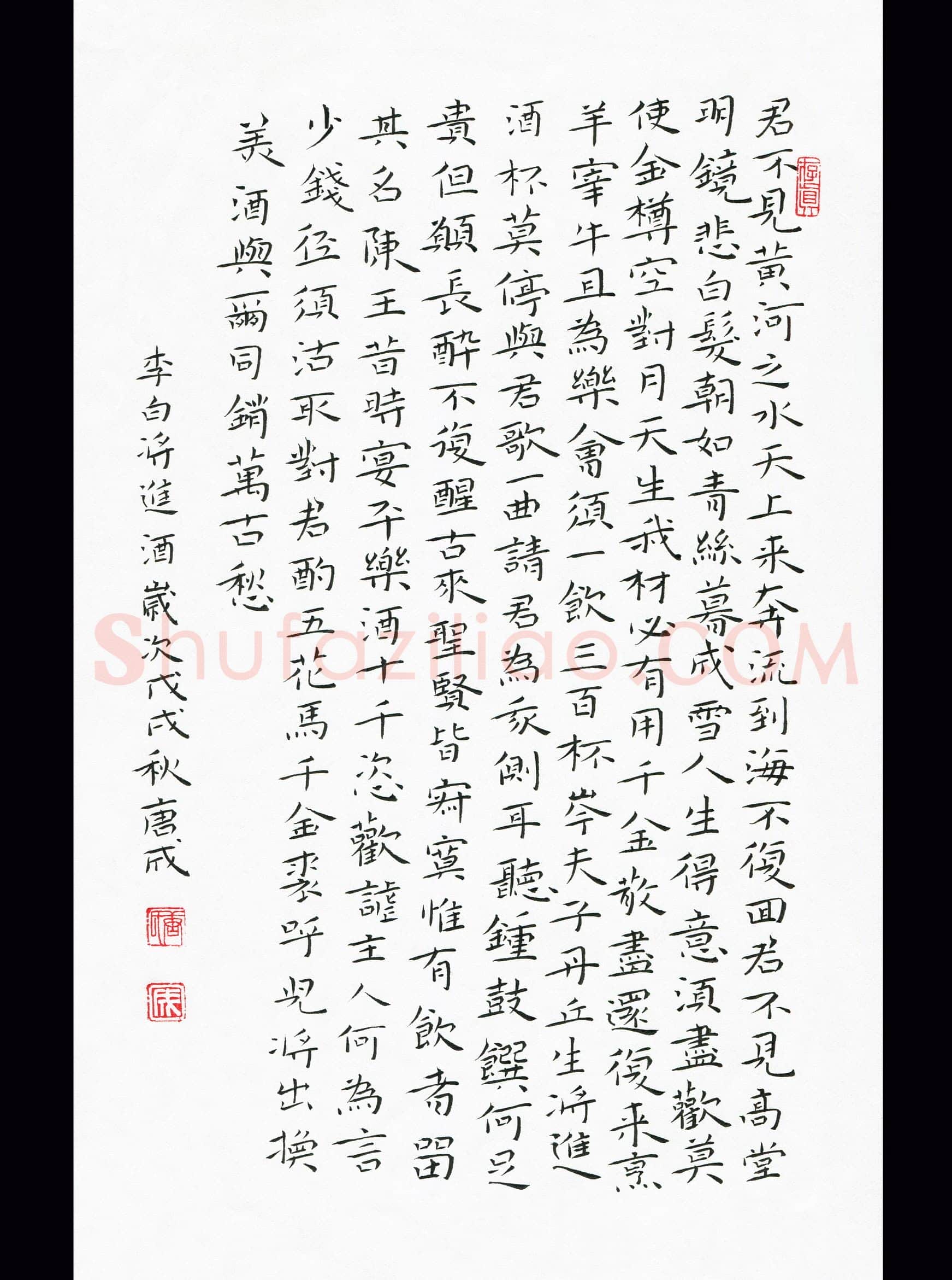 唐成(成人组)硬笔书法大赛入围作品选登,唐成硬笔书法作品