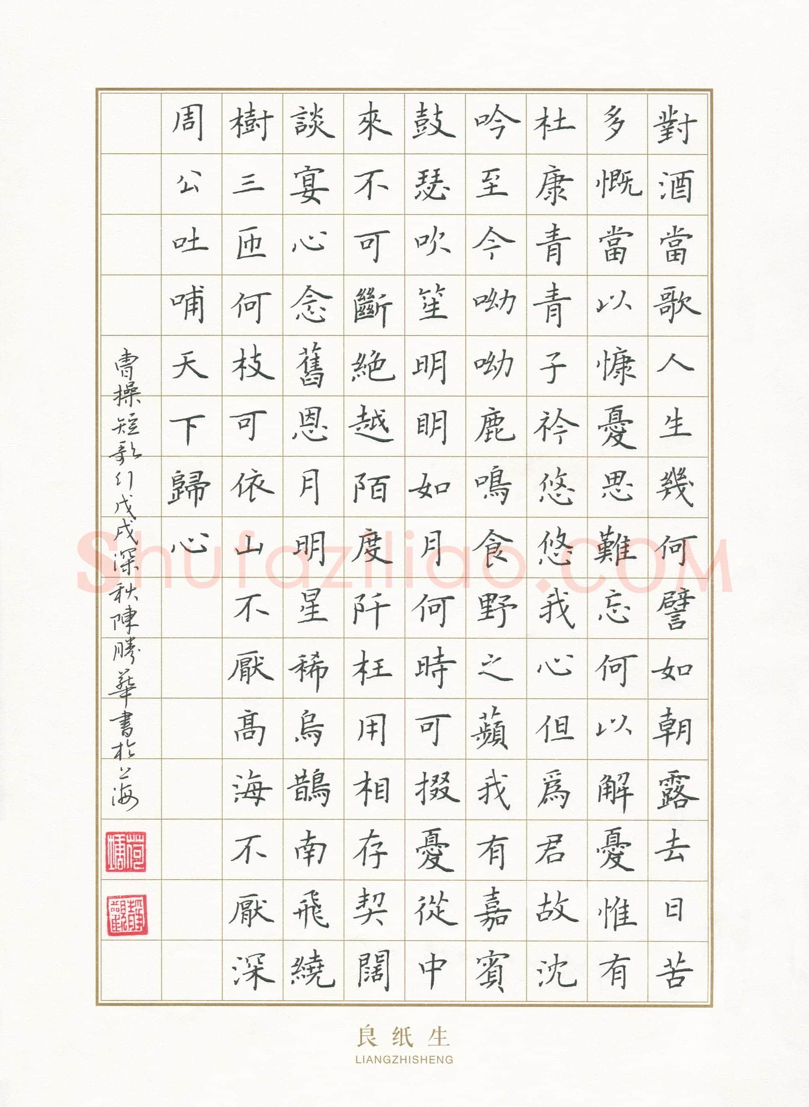 陈胜华(成人组)硬笔书法大赛入围作品选登,陈胜华硬笔书法作品