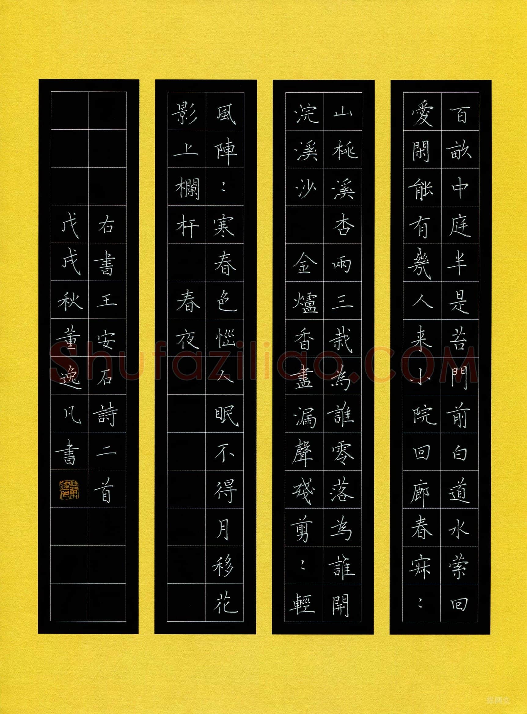 董逸凡(少儿组 12岁 特等奖)硬笔书法大赛获奖作品,董逸凡硬笔书法作品