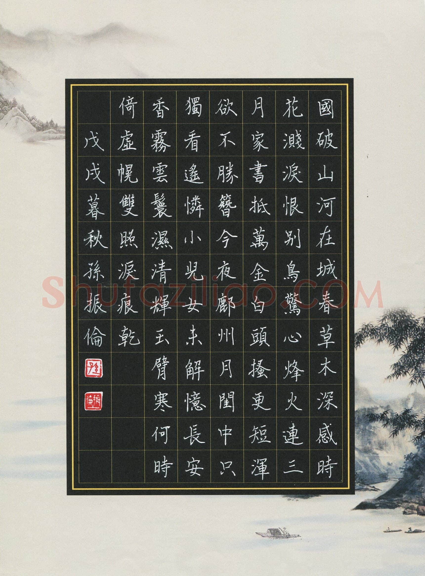 孙振伦(少儿组 13岁 特等奖)硬笔书法大赛获奖作品,孙振伦（台湾省桃园市)硬笔书法作品
