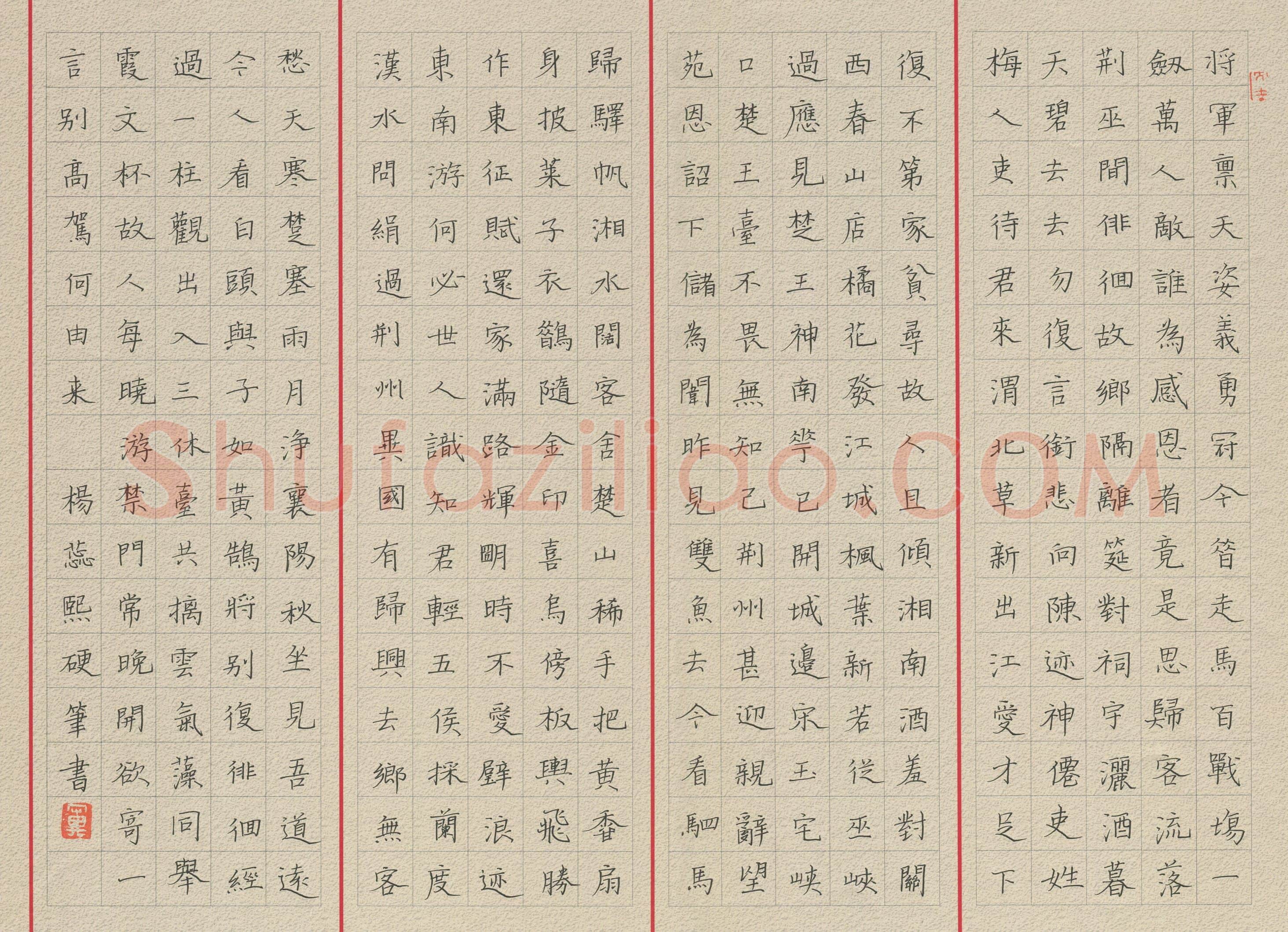 杨蕊熙(少儿组 13岁 特等奖)硬笔书法大赛获奖作品,杨蕊熙（湖北省荆州市)硬笔书法作品