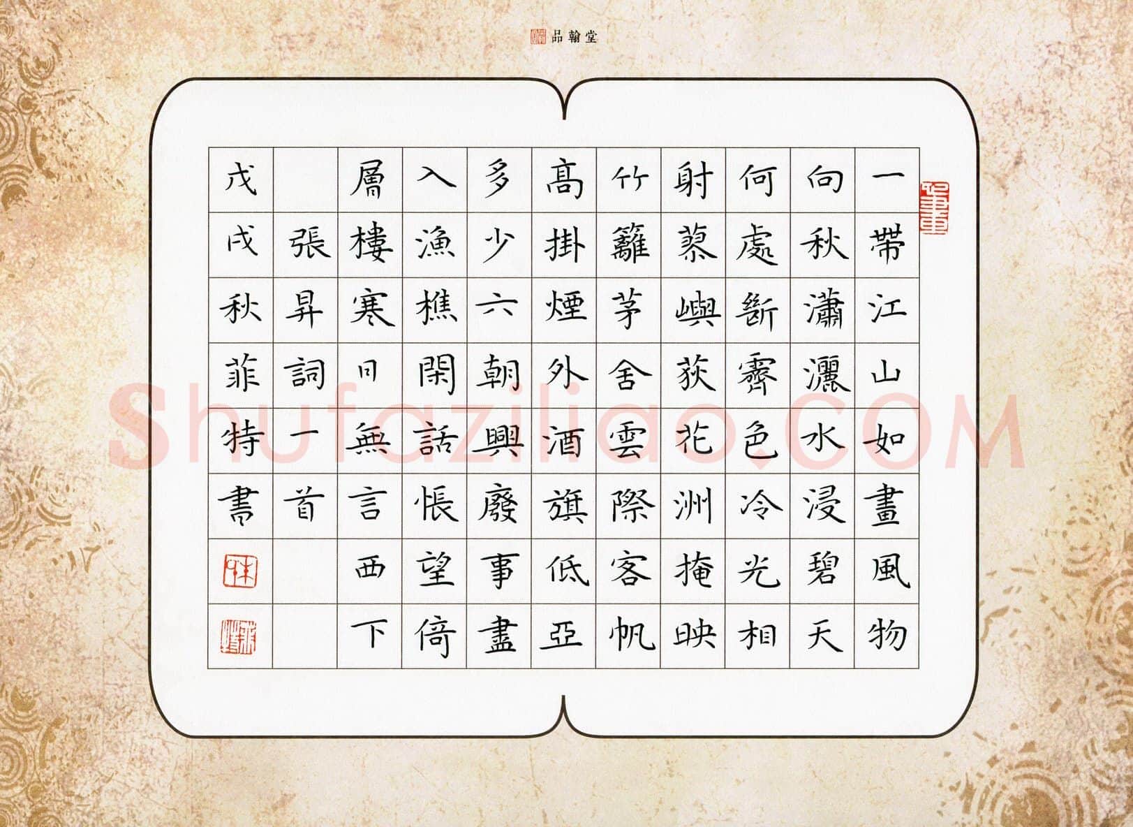 朱菲特(少儿组 13岁 特等奖)硬笔书法大赛获奖作品,朱菲特硬笔书法作品