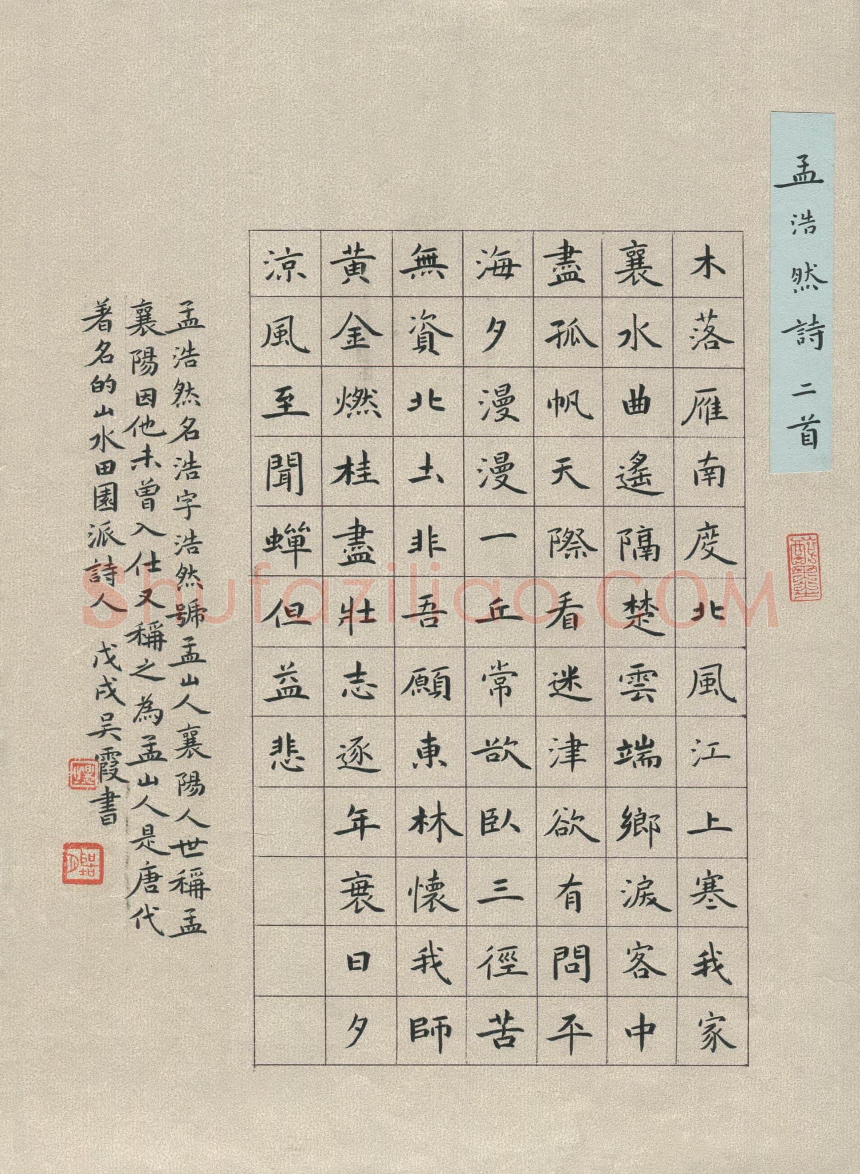 吴霞(少儿组 13岁 特等奖)硬笔书法大赛获奖作品,吴霞（重庆市)硬笔书法作品