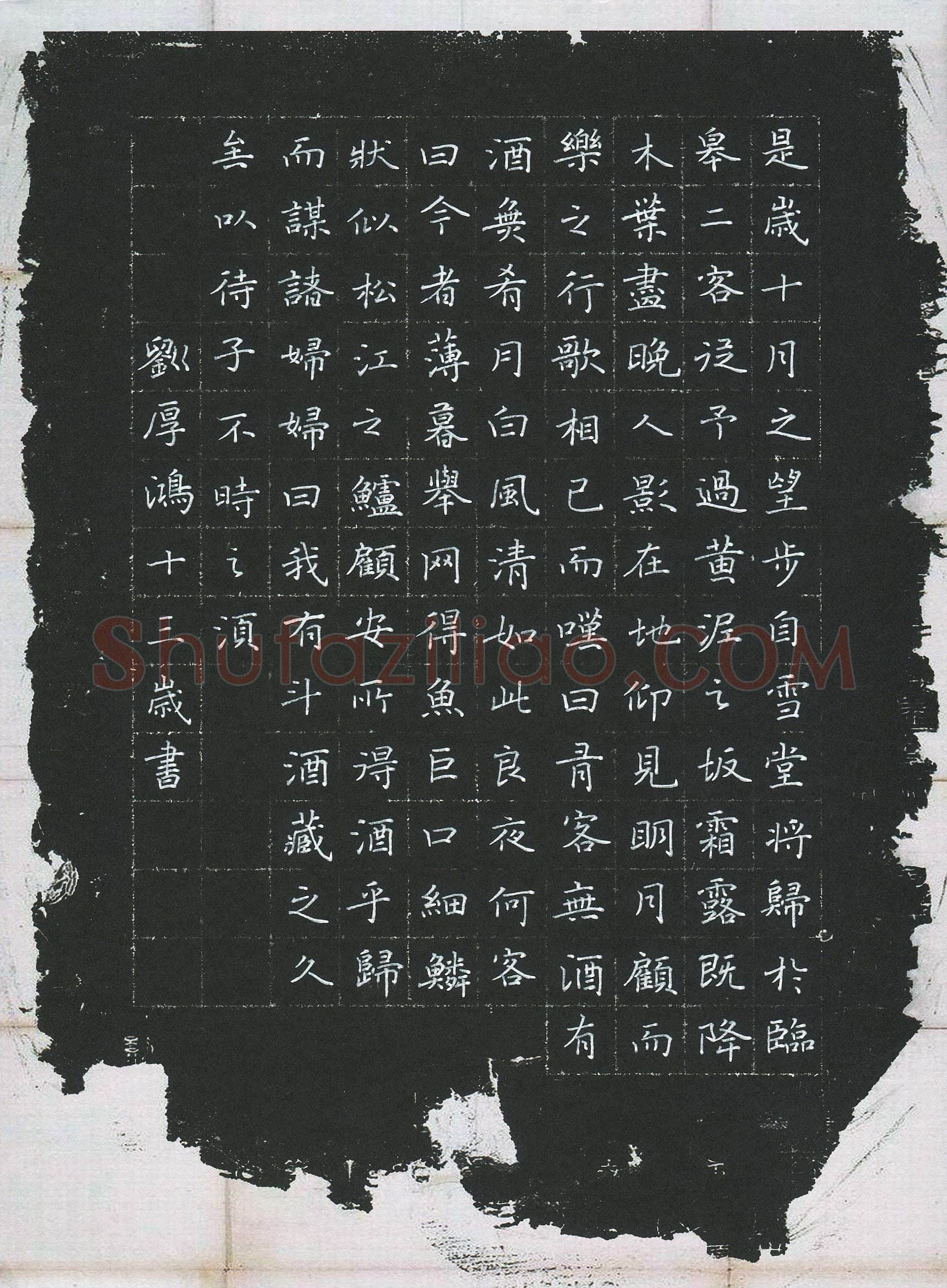刘厚鸿(少儿组 13岁 特等奖)硬笔书法大赛获奖作品,刘厚鸿硬笔书法作品