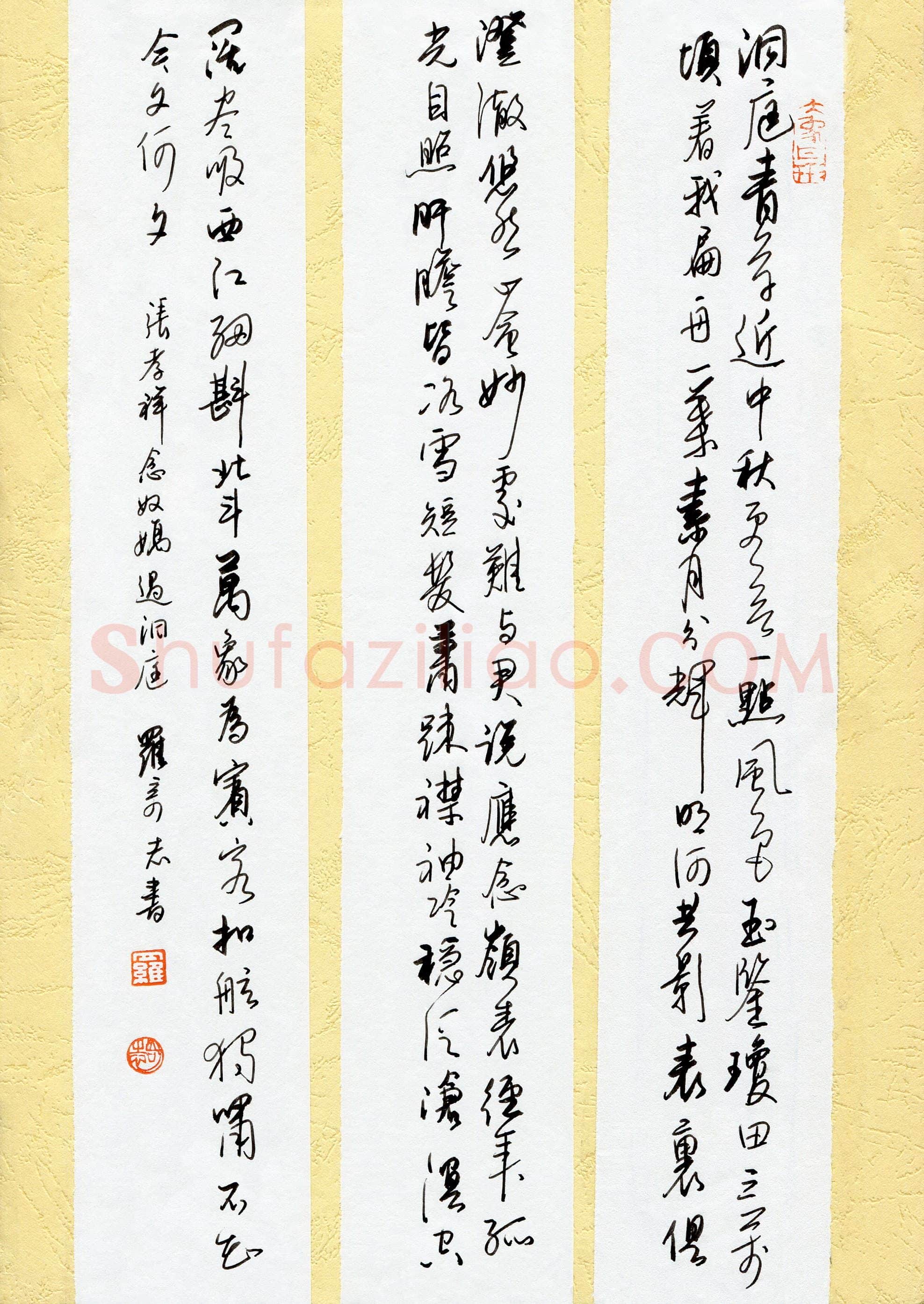 罗奇志(成人组)硬笔书法大赛入围作品选登,罗奇志硬笔书法作品