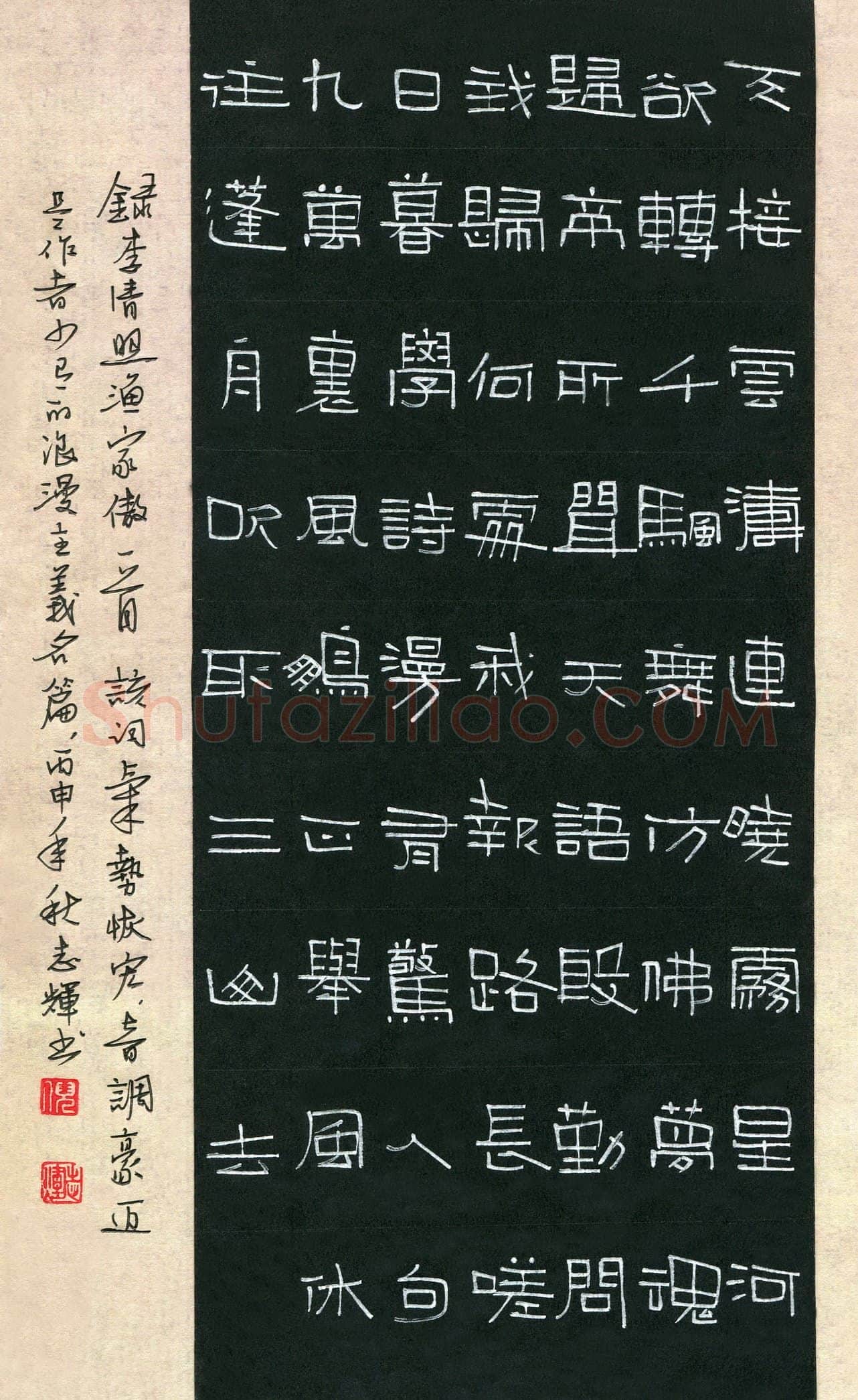 倪志辉(成人组)硬笔书法大赛入围作品选登,倪志辉硬笔书法作品